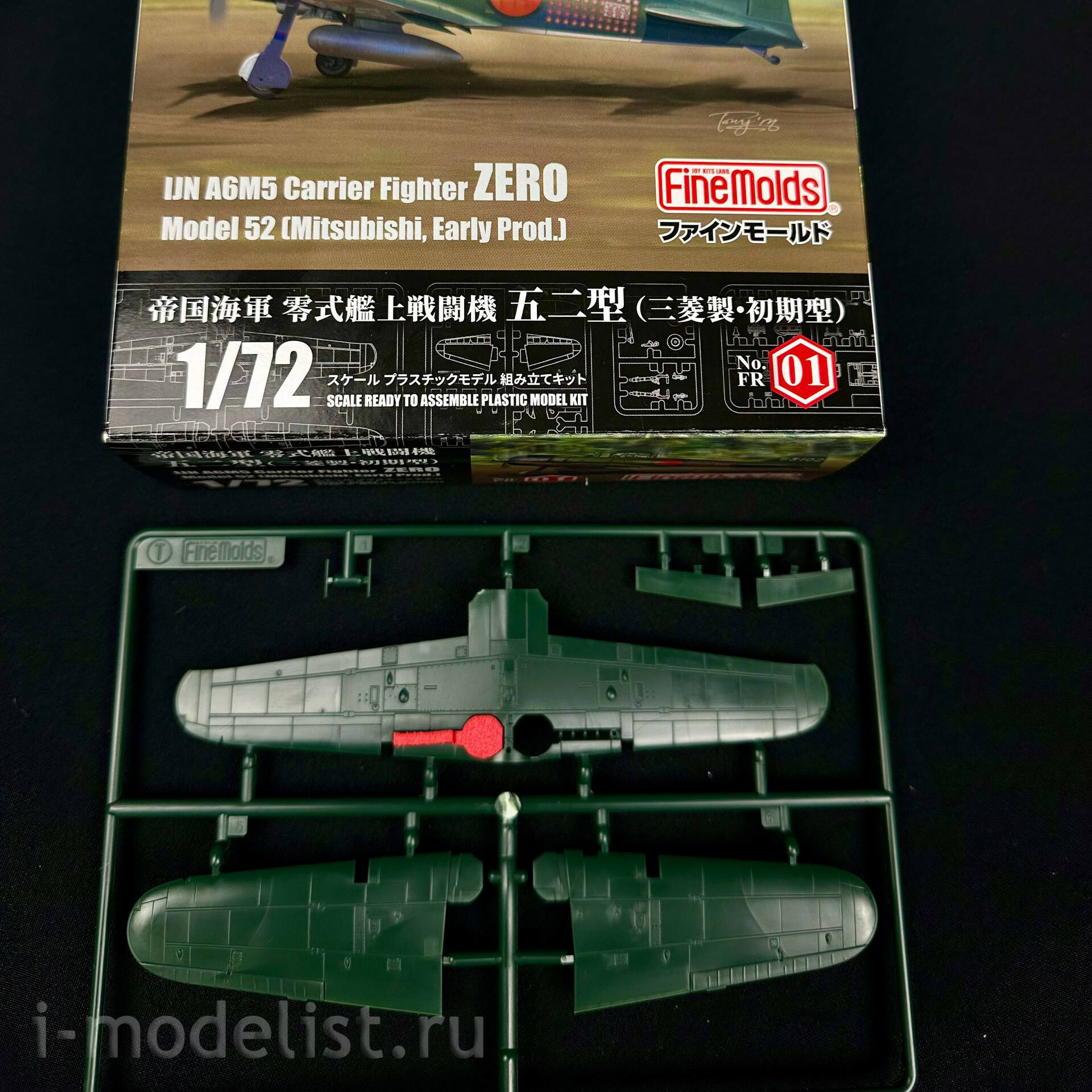 75005 SX-Art 1/72 Заглушки ниш для A6M5 Zero (Fine Molds)