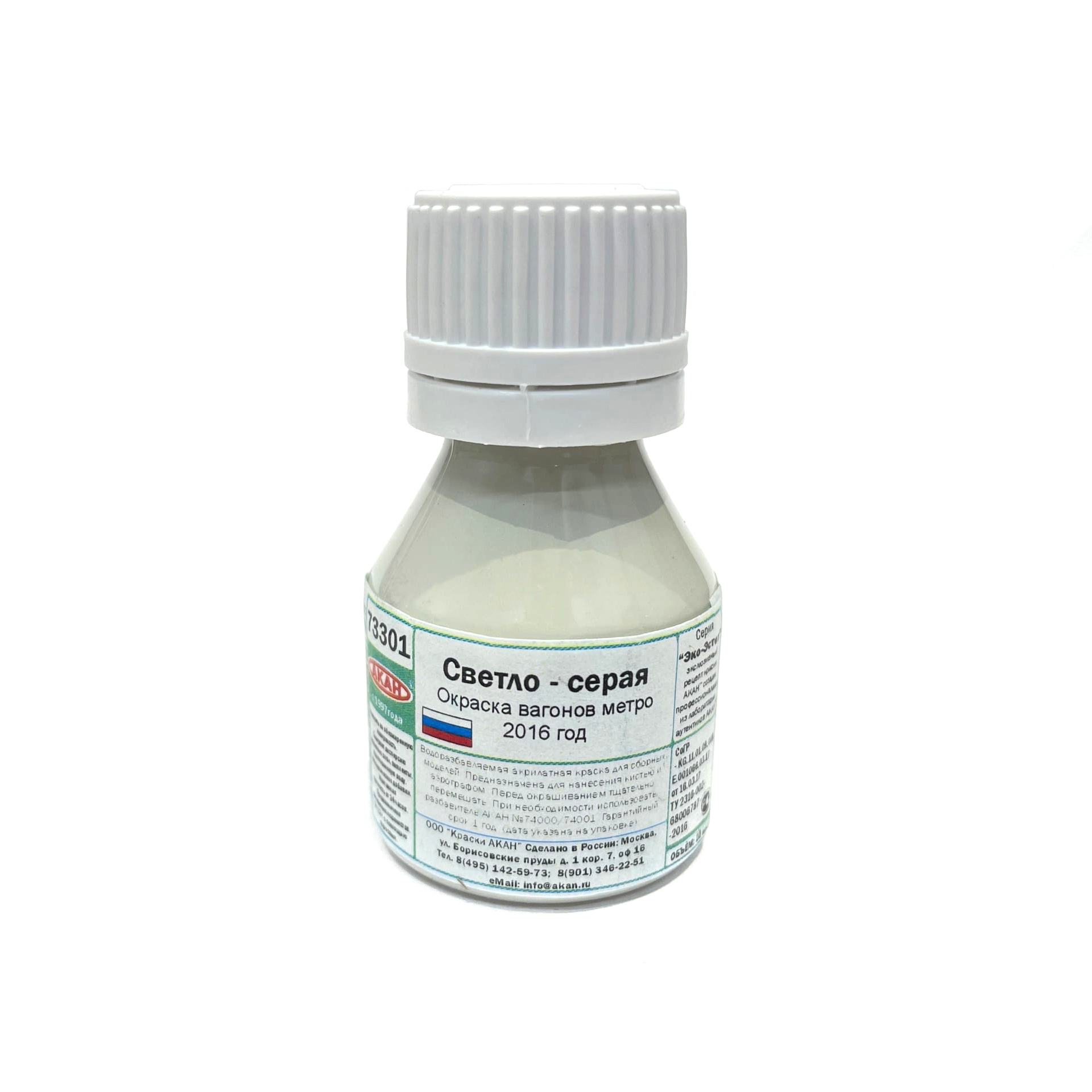 73301 Akan Paint Light gray - painting of subway cars