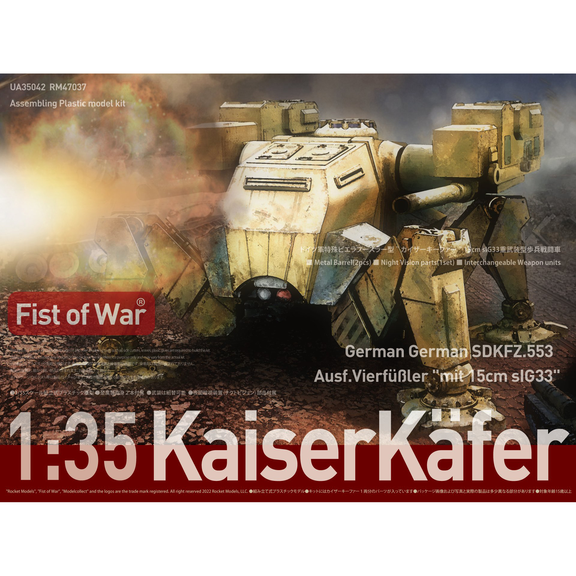 UA35042 Modellcolelct 1/35 German Sdkfz 553 Kaiserkafer with Twin 15 cm sIG 33 howitzers
