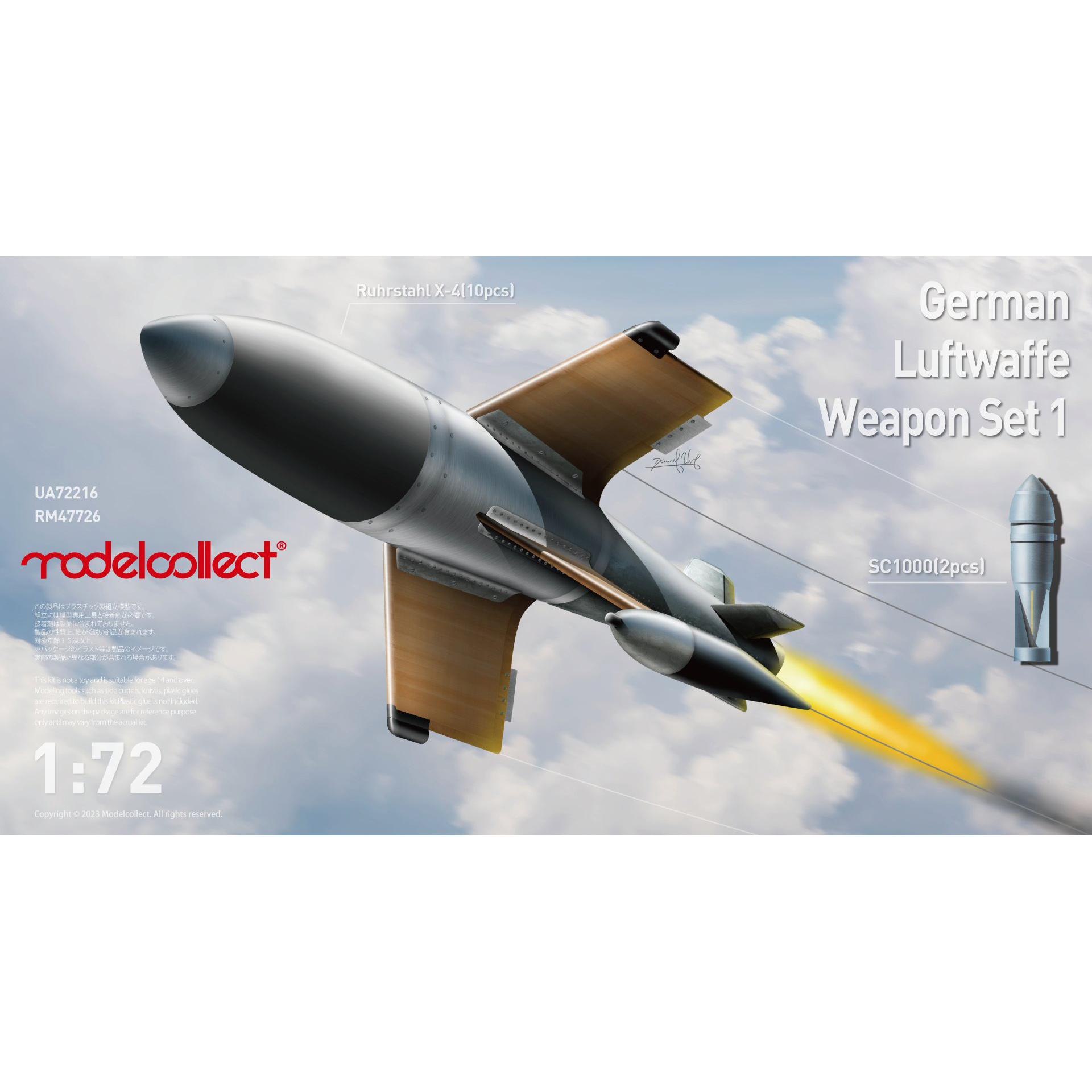 UA72216 Modelcollect 1/72 Набор немецкого оружия Люфтваффе времен Второй мировой войны (набор 1)
