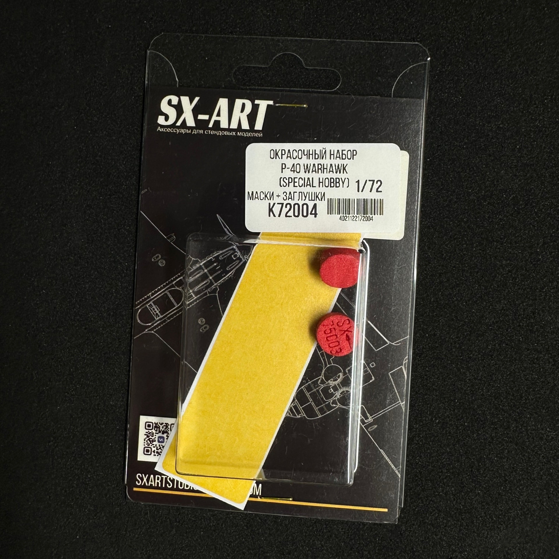 К72004 SX-Art 1/72 Комбо набор P-40 Warhawk (Special Hobby) (маски + заглушки) (72244)