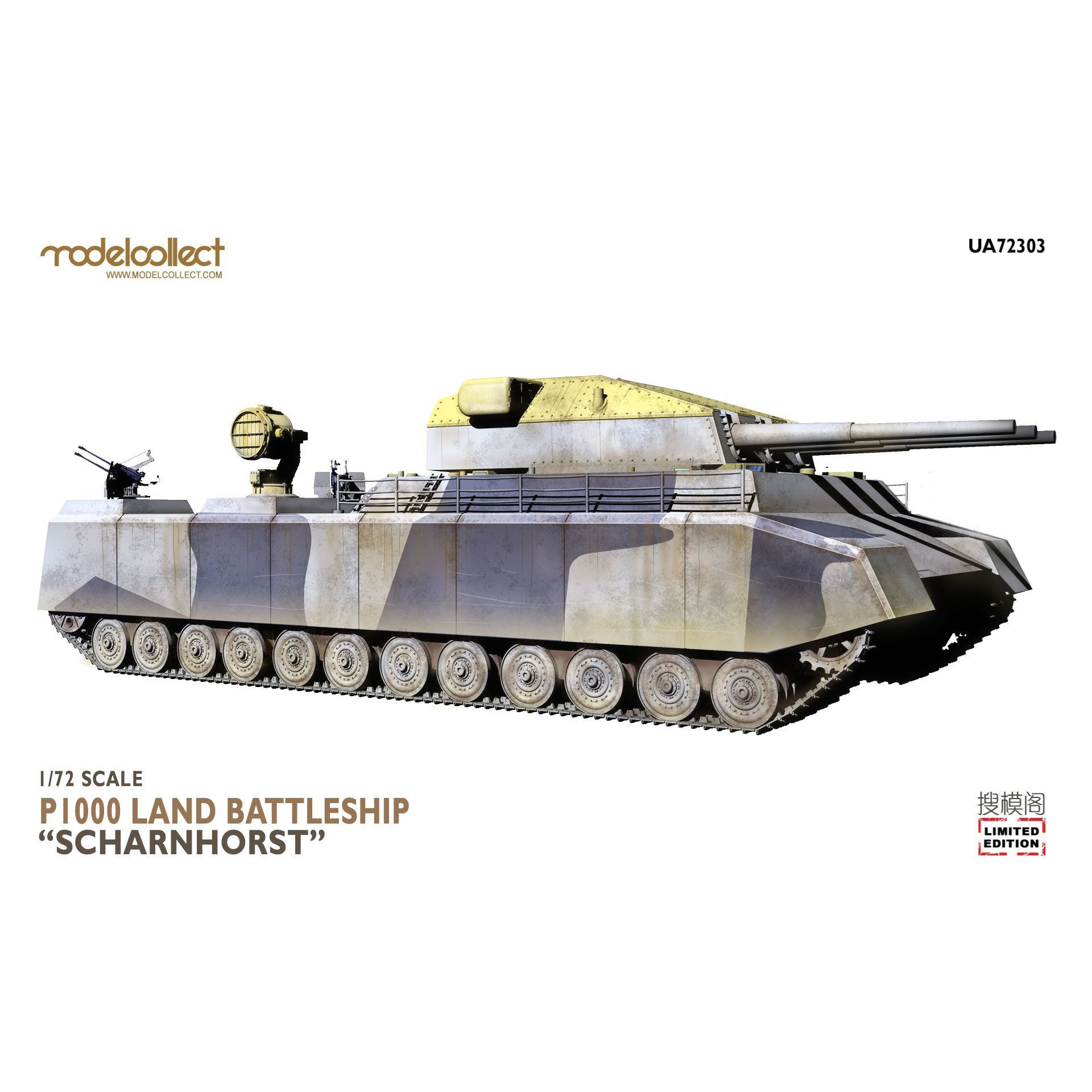 UA72303 Modelcollect 1/72 German land battleship P1000 of the 2nd century 
