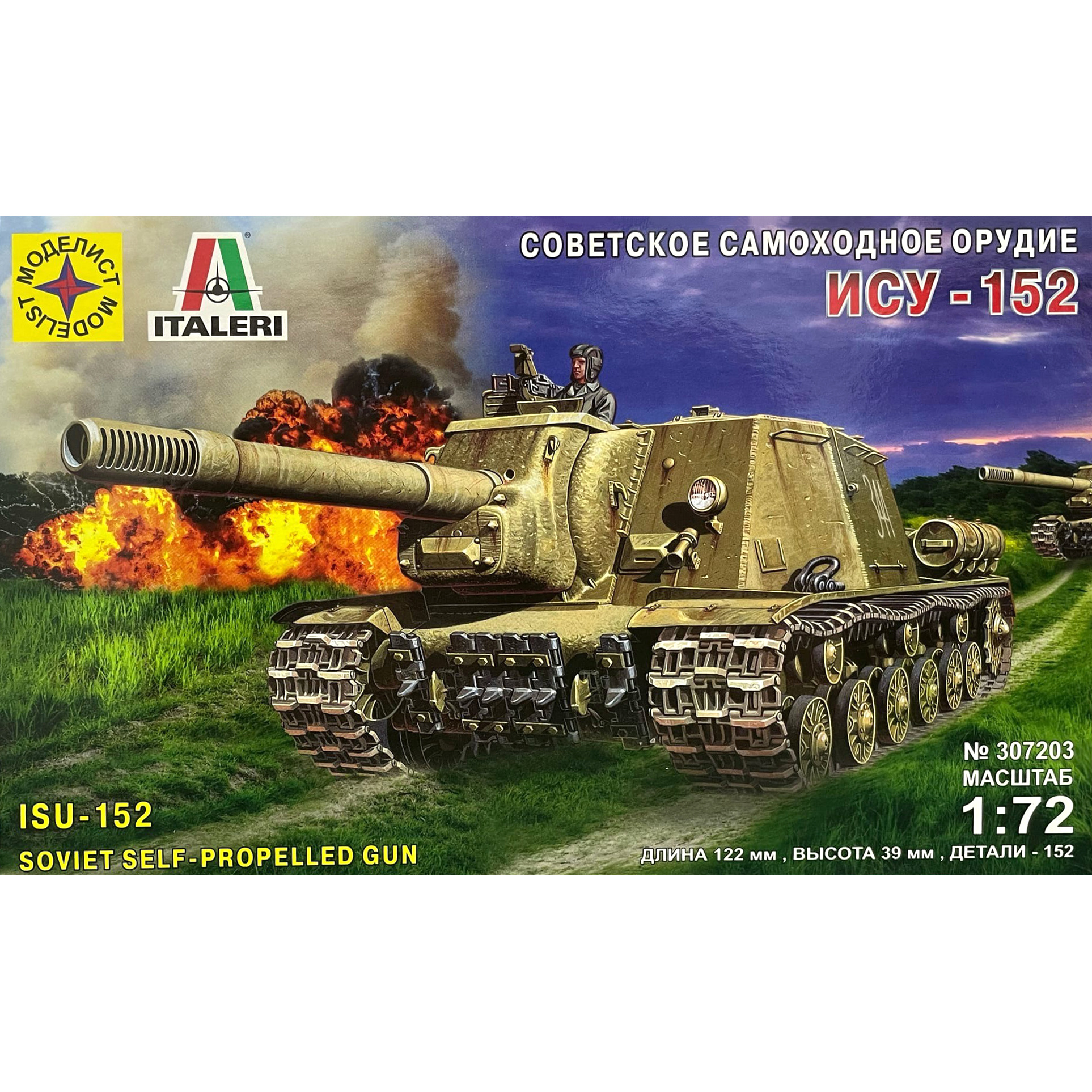 307203 Modeler 1/72 Soviet self-propelled gun ISU-152