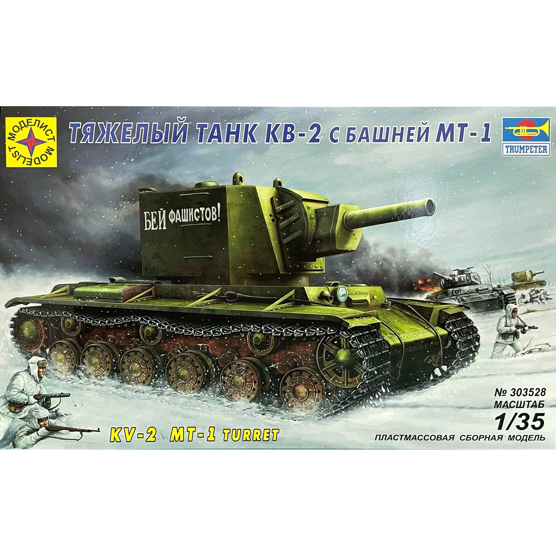 303528 Model 1/35 Heavy tank KV-2 with turret MT-1