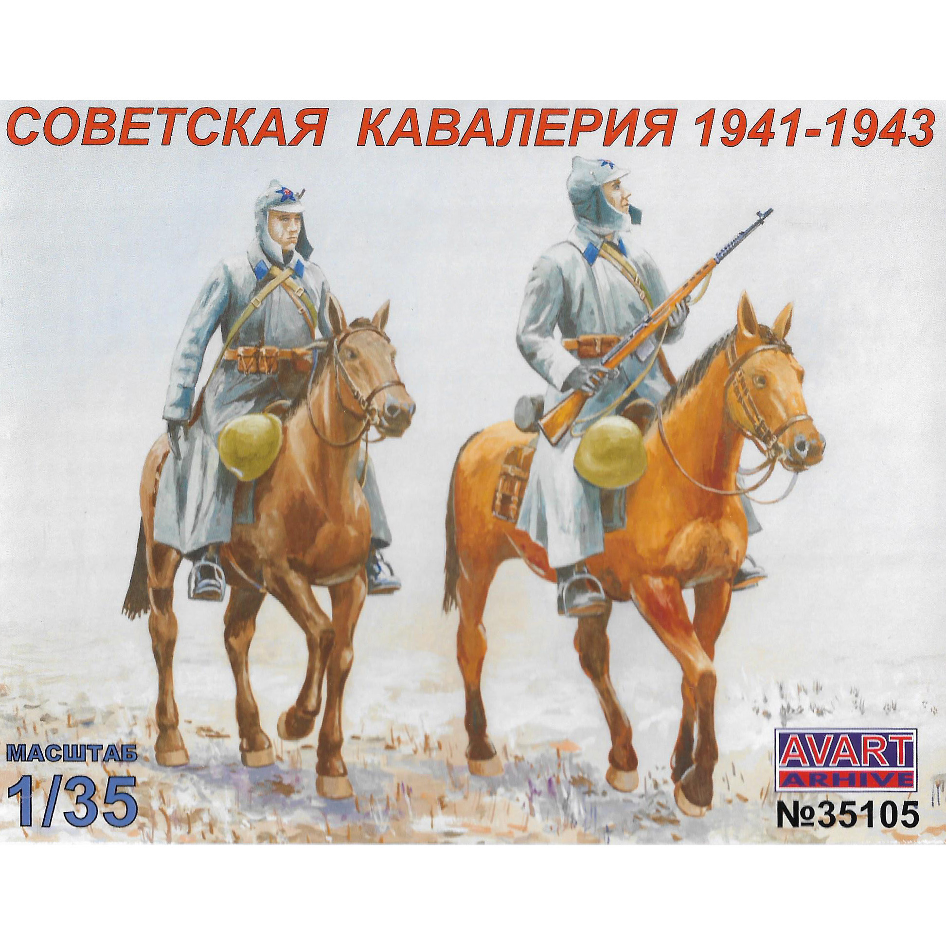 AVA35105 AVART ARHIV 1/35 Soviet Cavalry 1941-1943