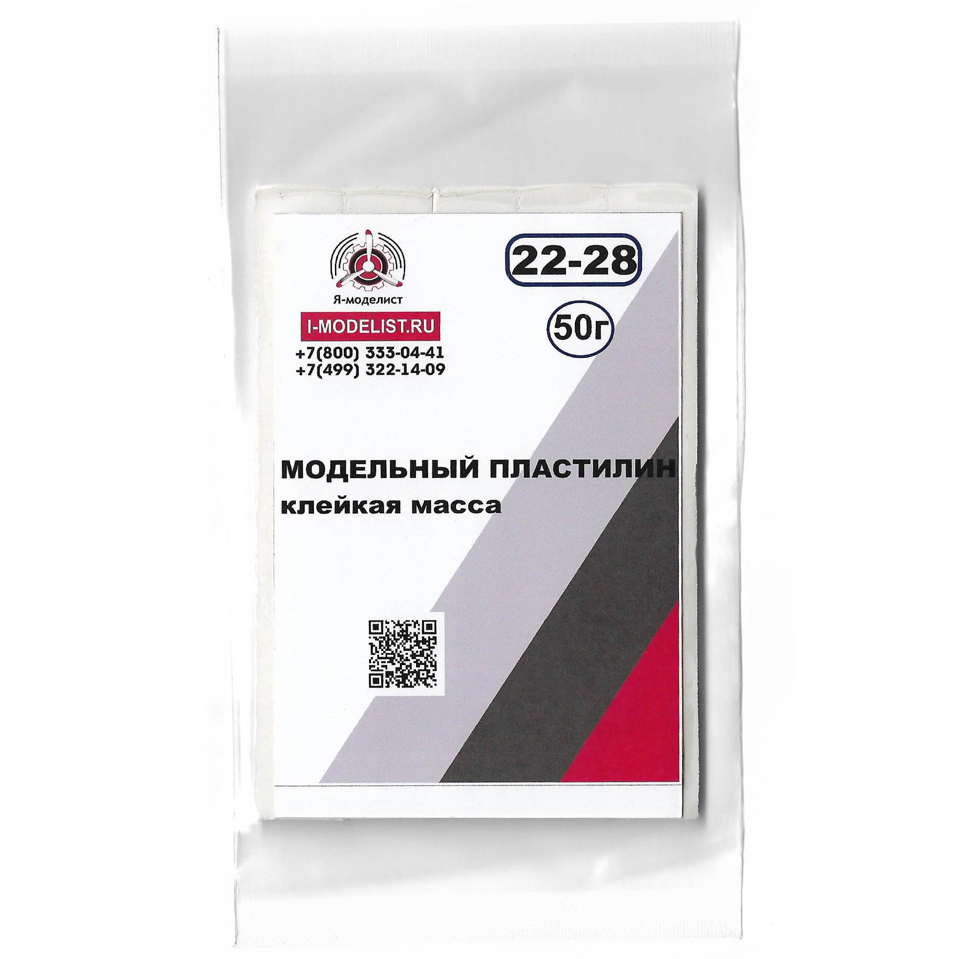 22-28 Imodelist Adhesive mass, model plasticine type BLU TACK 50 g