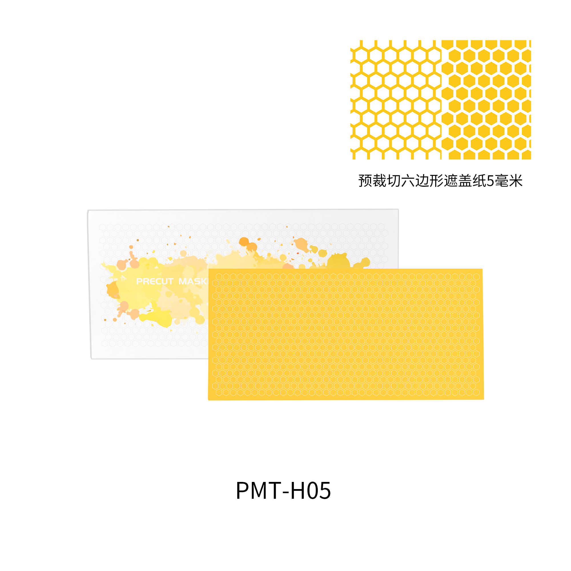 PMT-H05 DSPIAE Pre-cut Self-adhesive Paint Mask, 5mm Hexagon