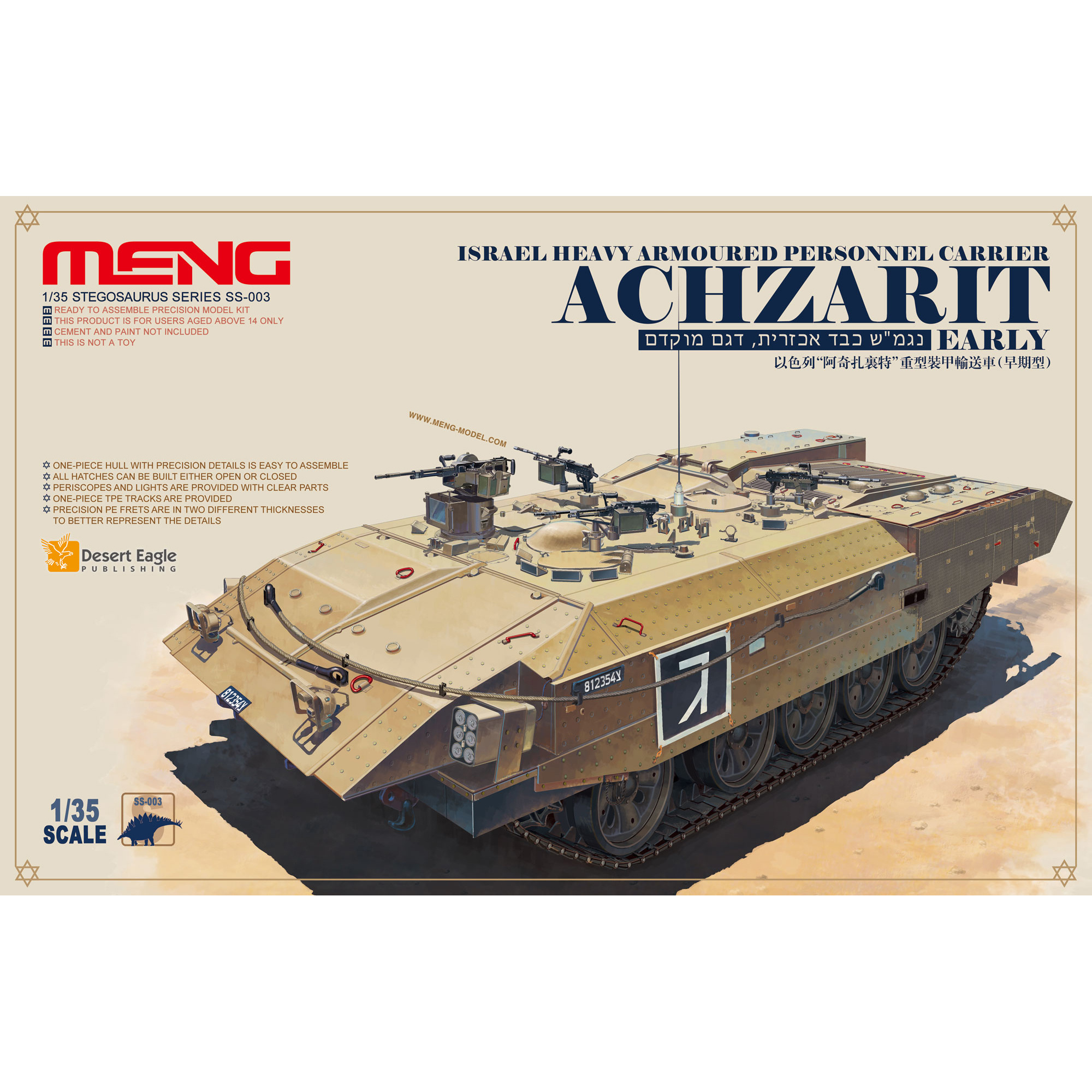 SS-003 Meng 1/35 ACHZARIT (early) Israel Heavy Armoured Personnel Carrier 
