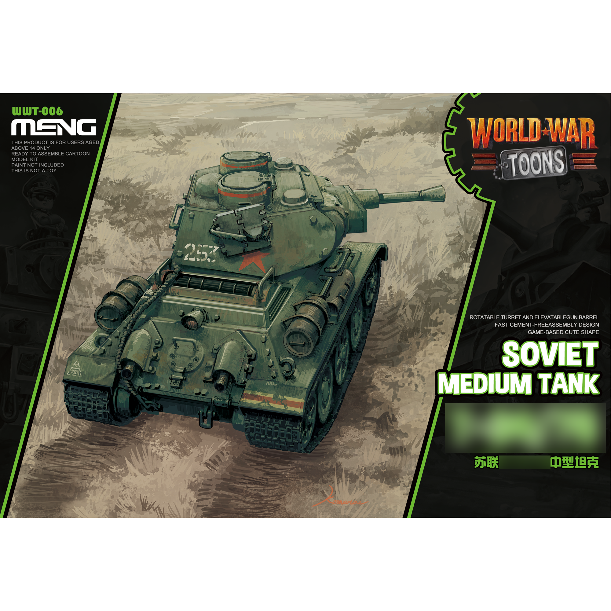 WWT-006 Meng Soviet Medium Tank