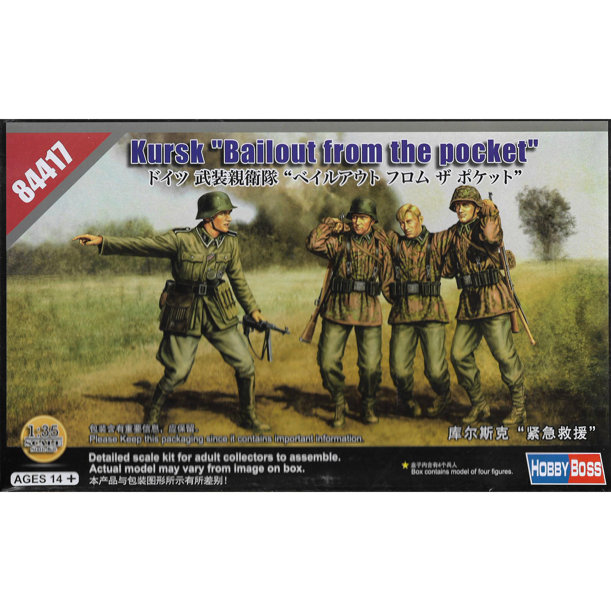 84417 HobbyBoss 1/35 Figures 