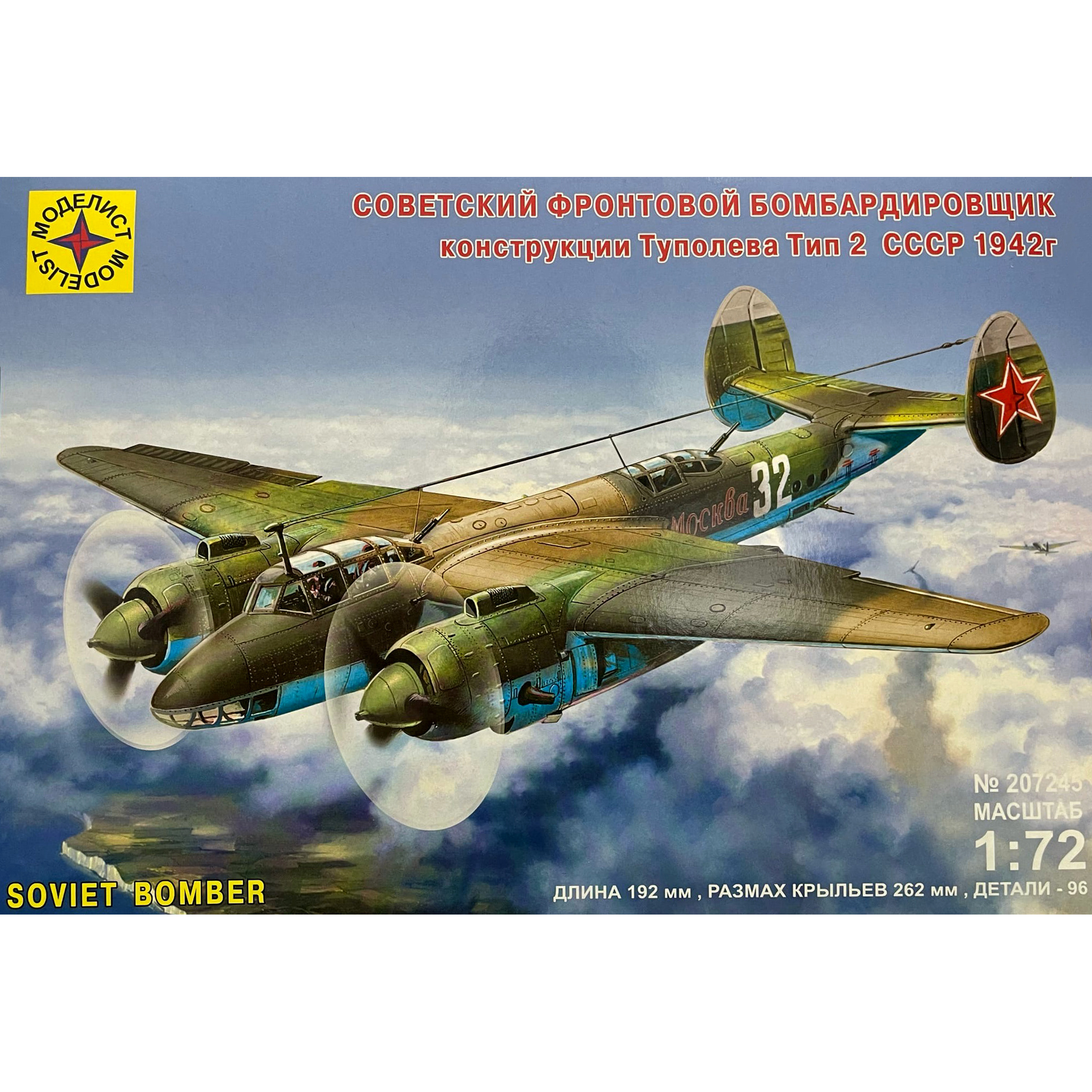 207245 Modeler 1/72 Soviet front-line bomber design Tupolev type 2, USSR 1942.