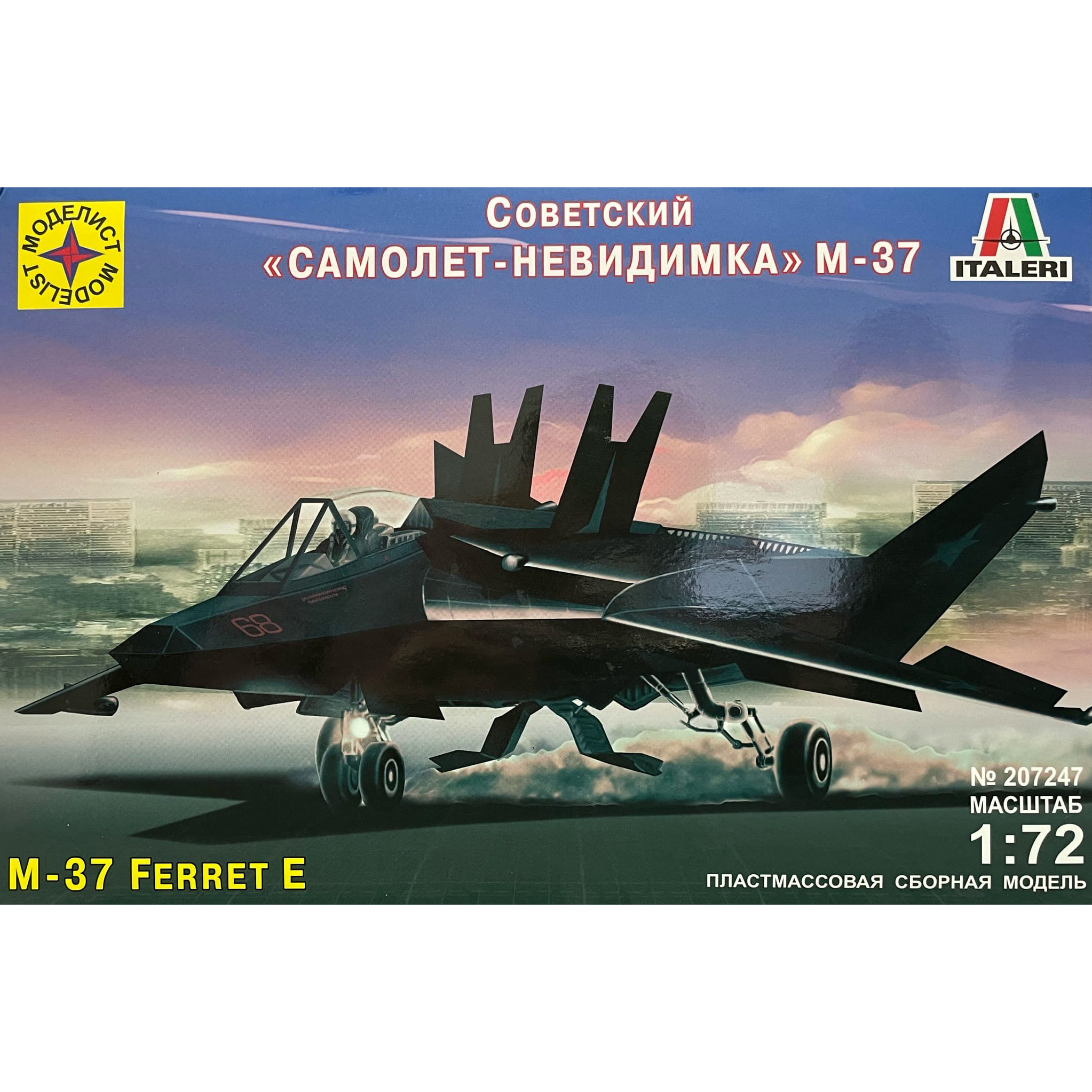 207247 Modeler 1/72 invisible Plane