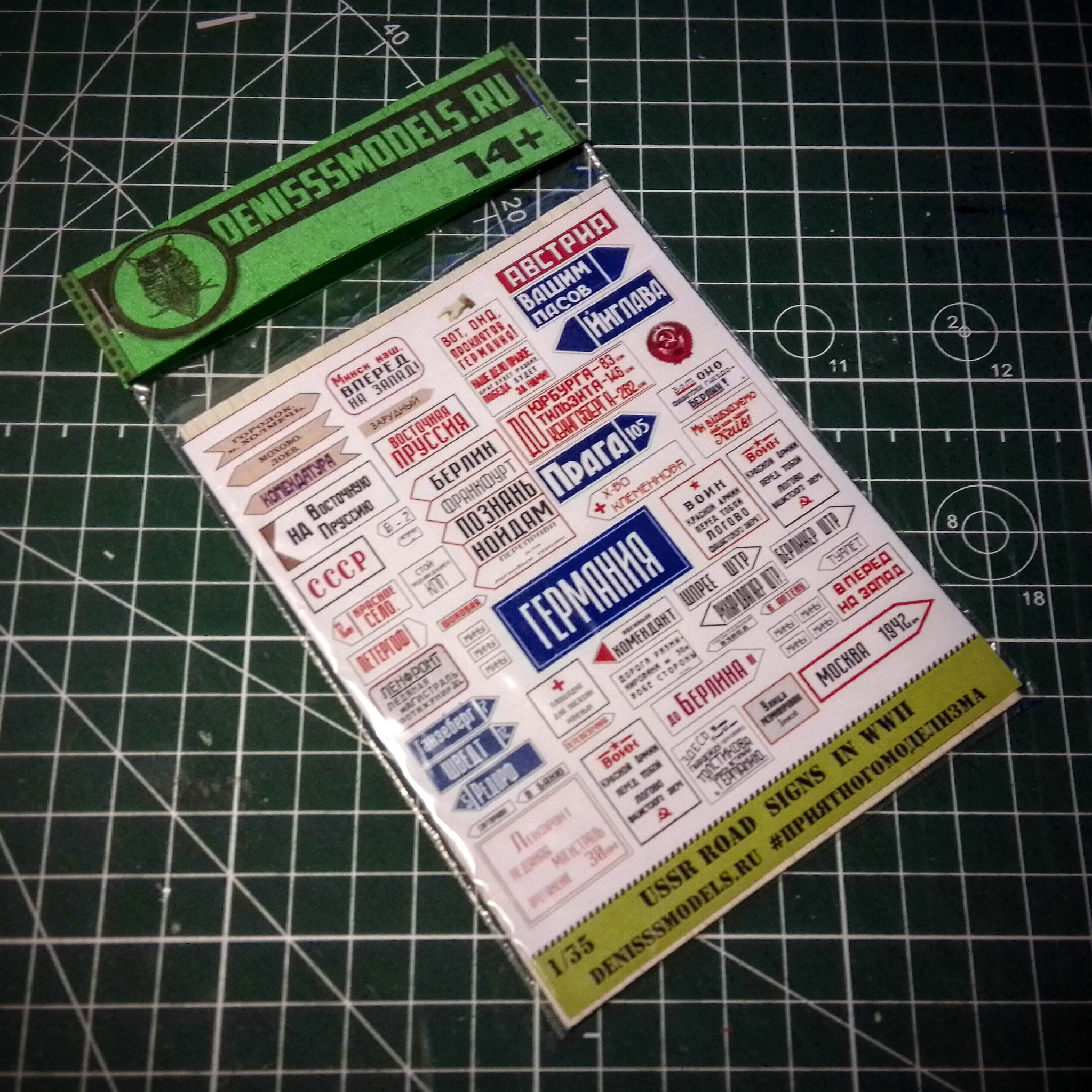 DMS-06002 ДМС 1/35 Дорожные указатели СССР, ВМВ