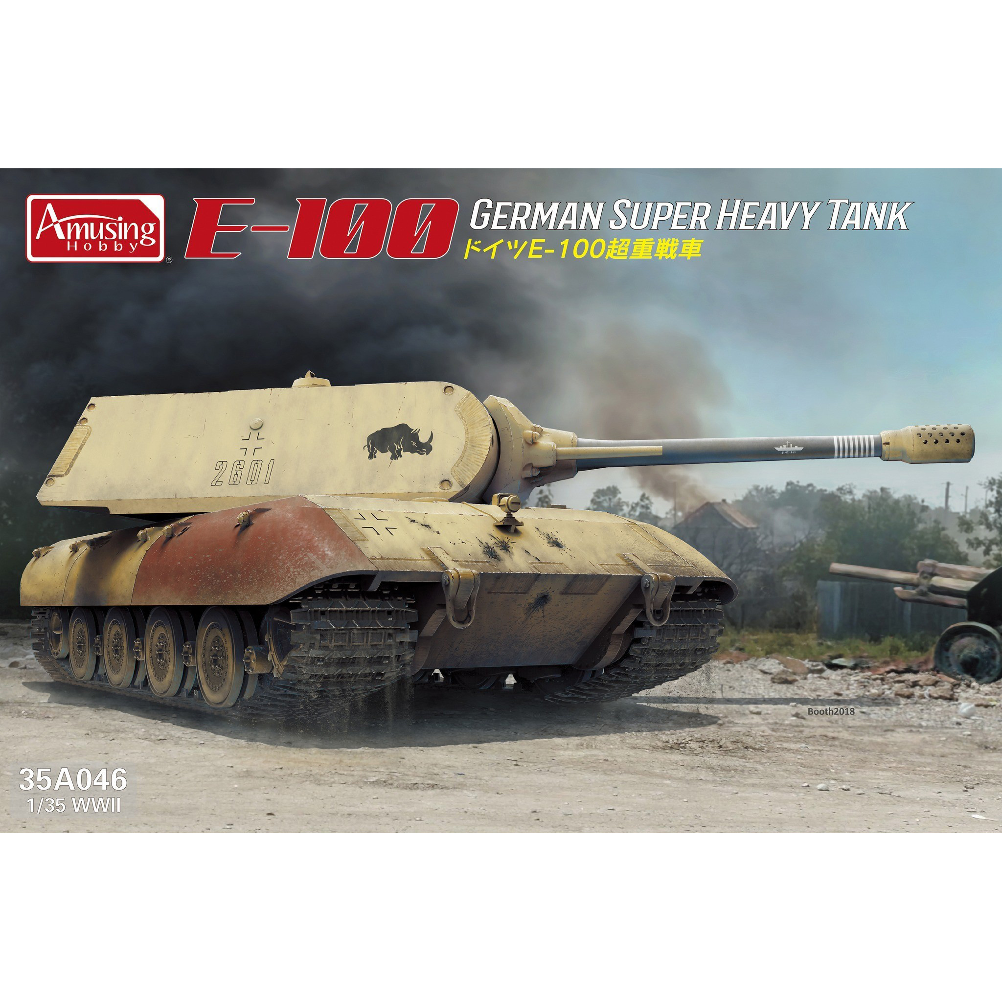 35A046 Amusing Hobby 1/35 German Heavy Tank E-100 with Maus Turret