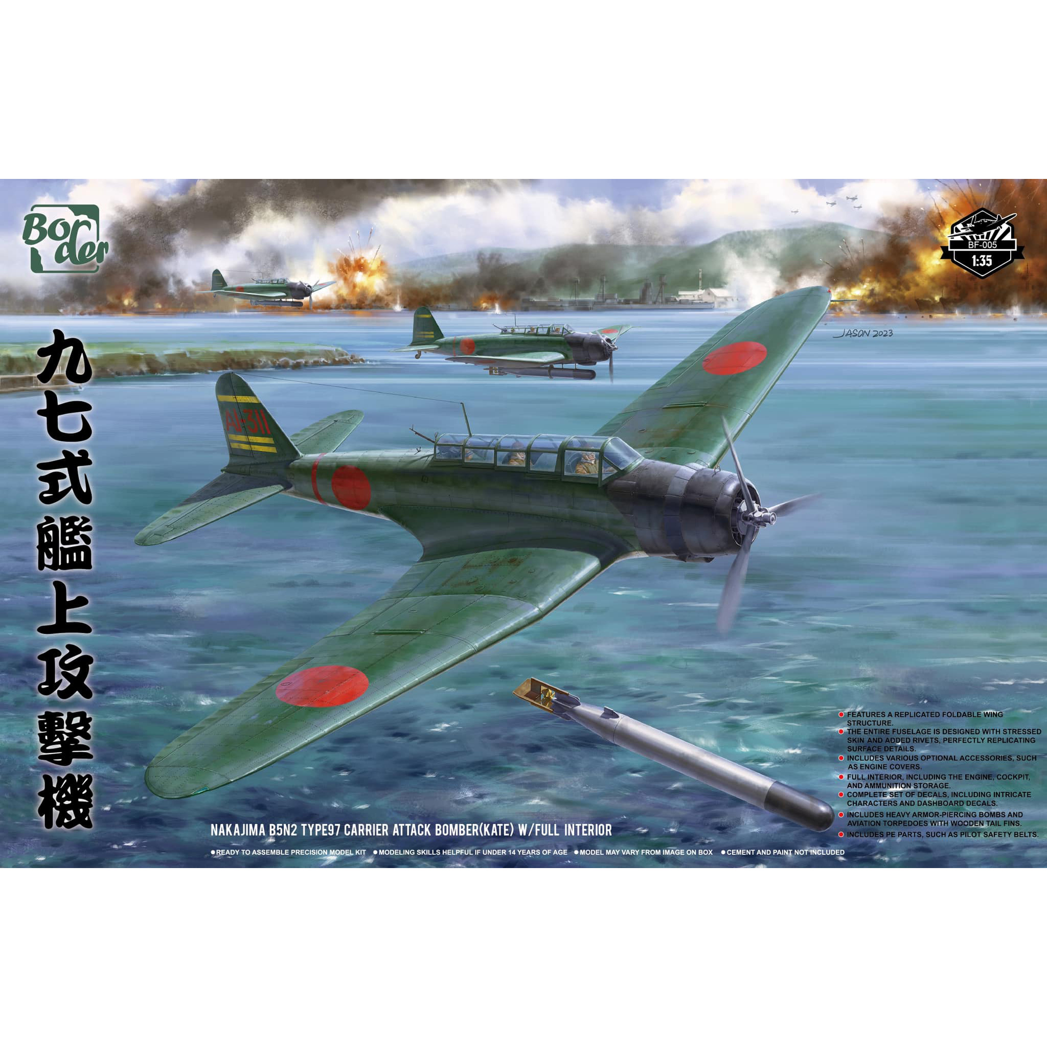 BF-005 Border Model 1/35 Japanese Nakajima B5N2 Type 97 
