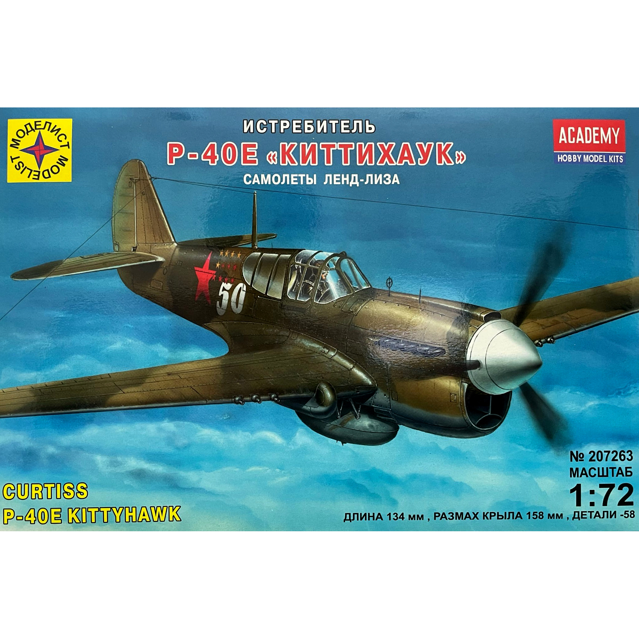 207263 Modeler 1/72 Fighter R-40E 