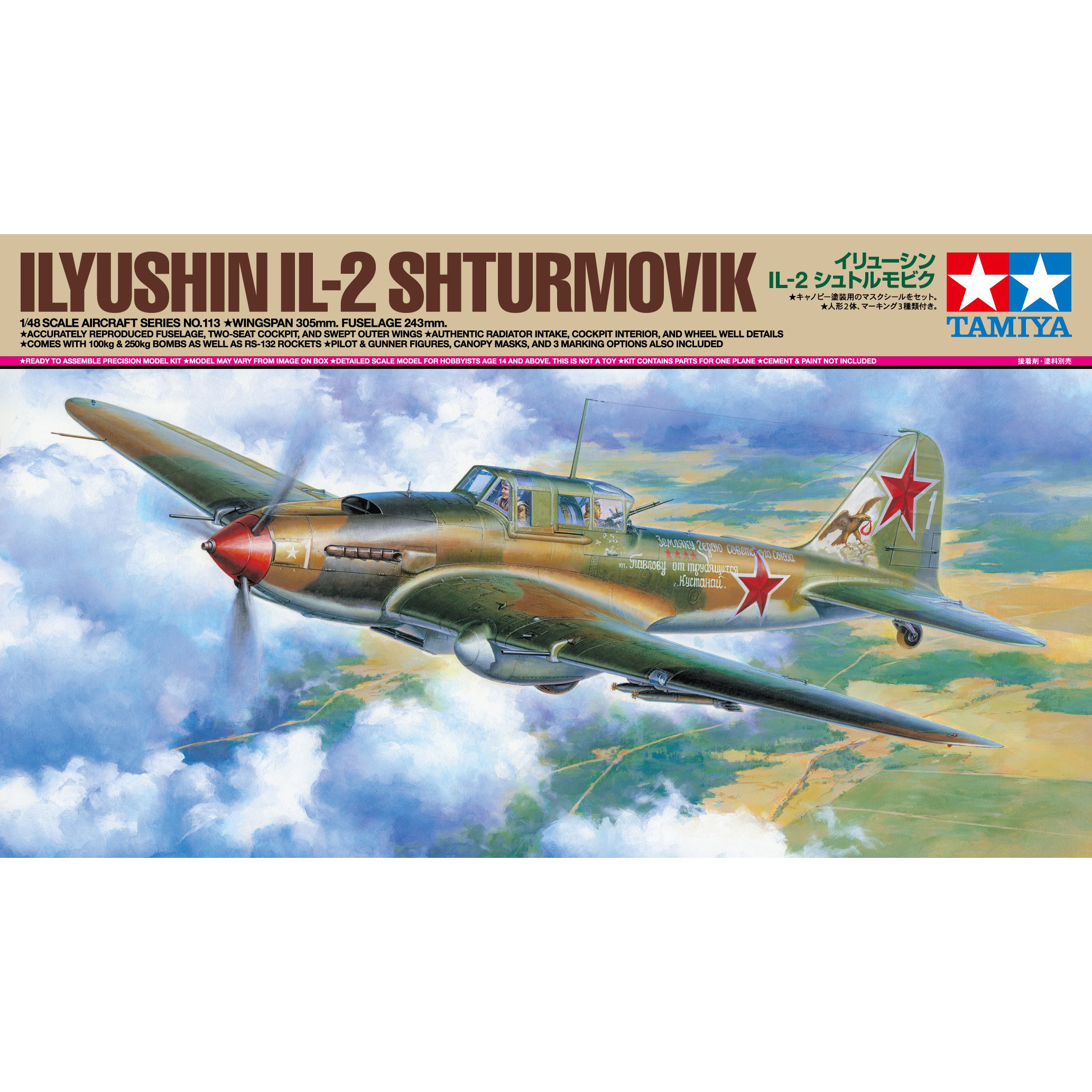 61113 Tamiya 1/48 Il-2 