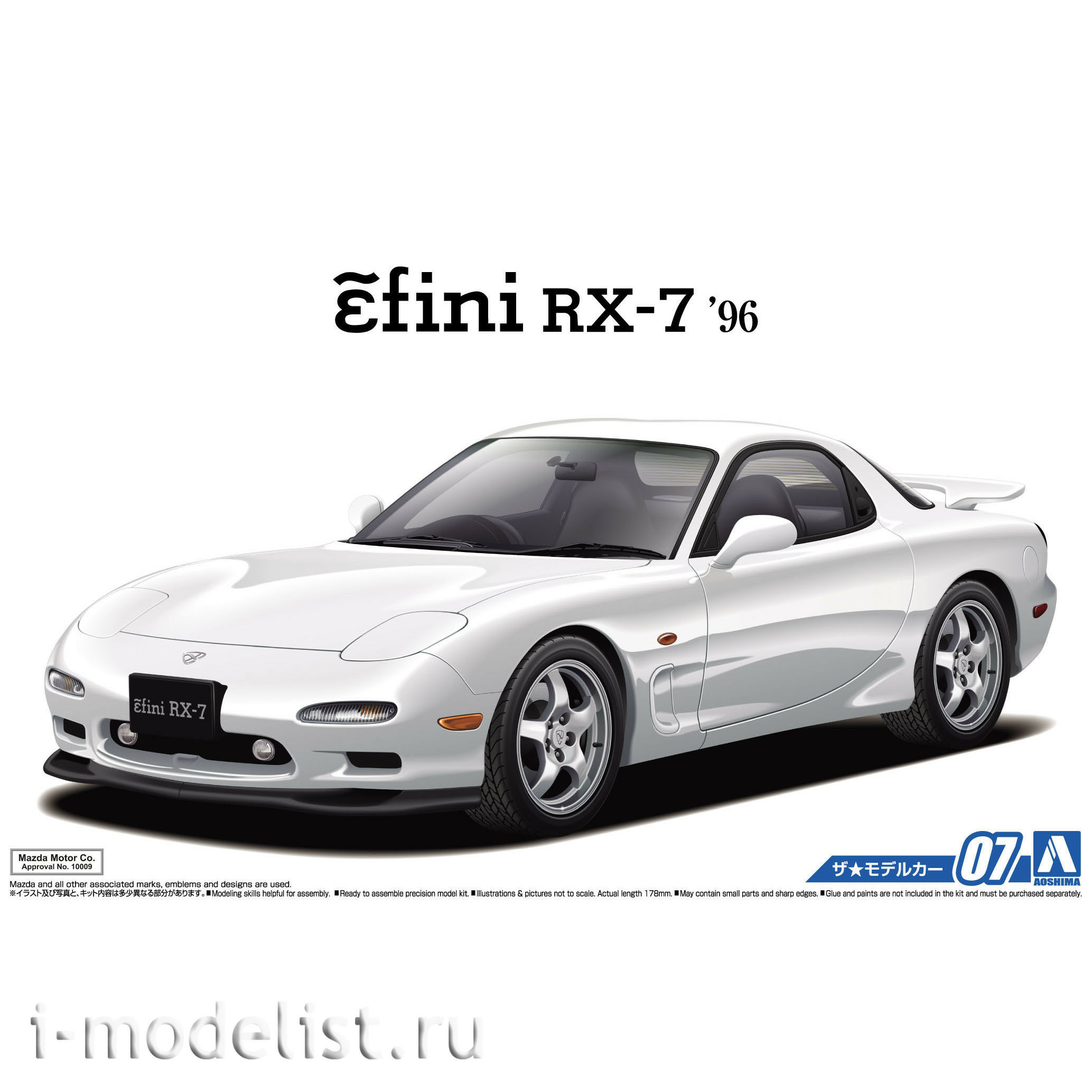 06127 Aoshima 1/24 Assembly model Mazda RX-7 FD3S '96