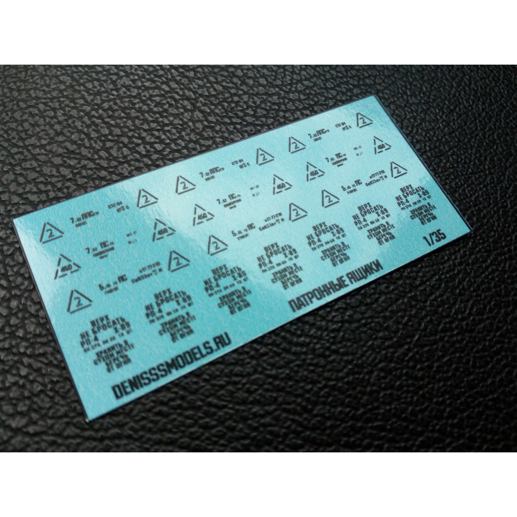 DMS-04031 ДМС 1/35 Декаль Патронные ящики