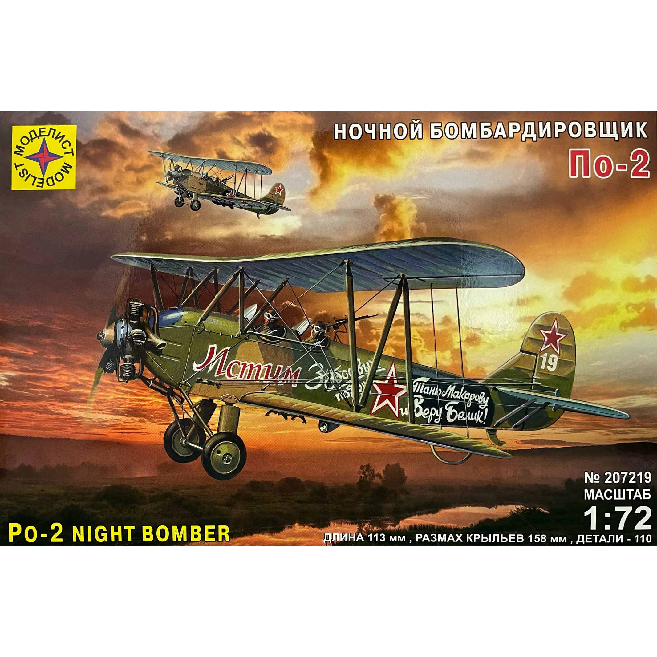 207219 Modeler 1/72 Night bomber Po-2