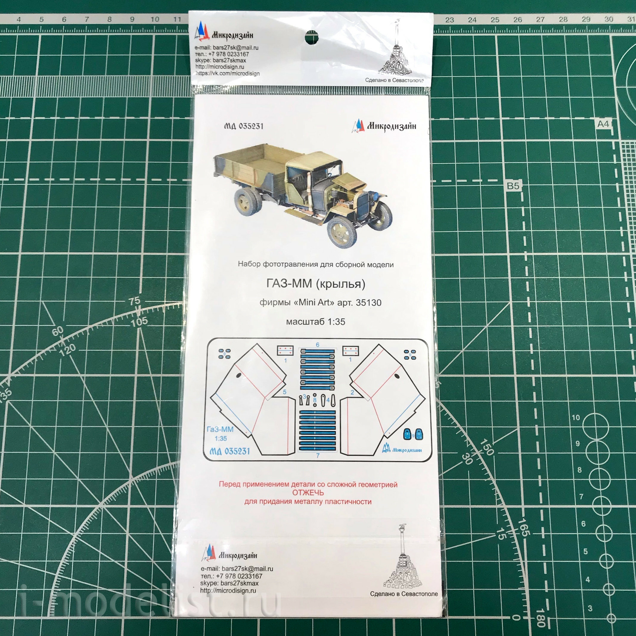 035231 Microdesign Car 1/35 MM wings (1:35)