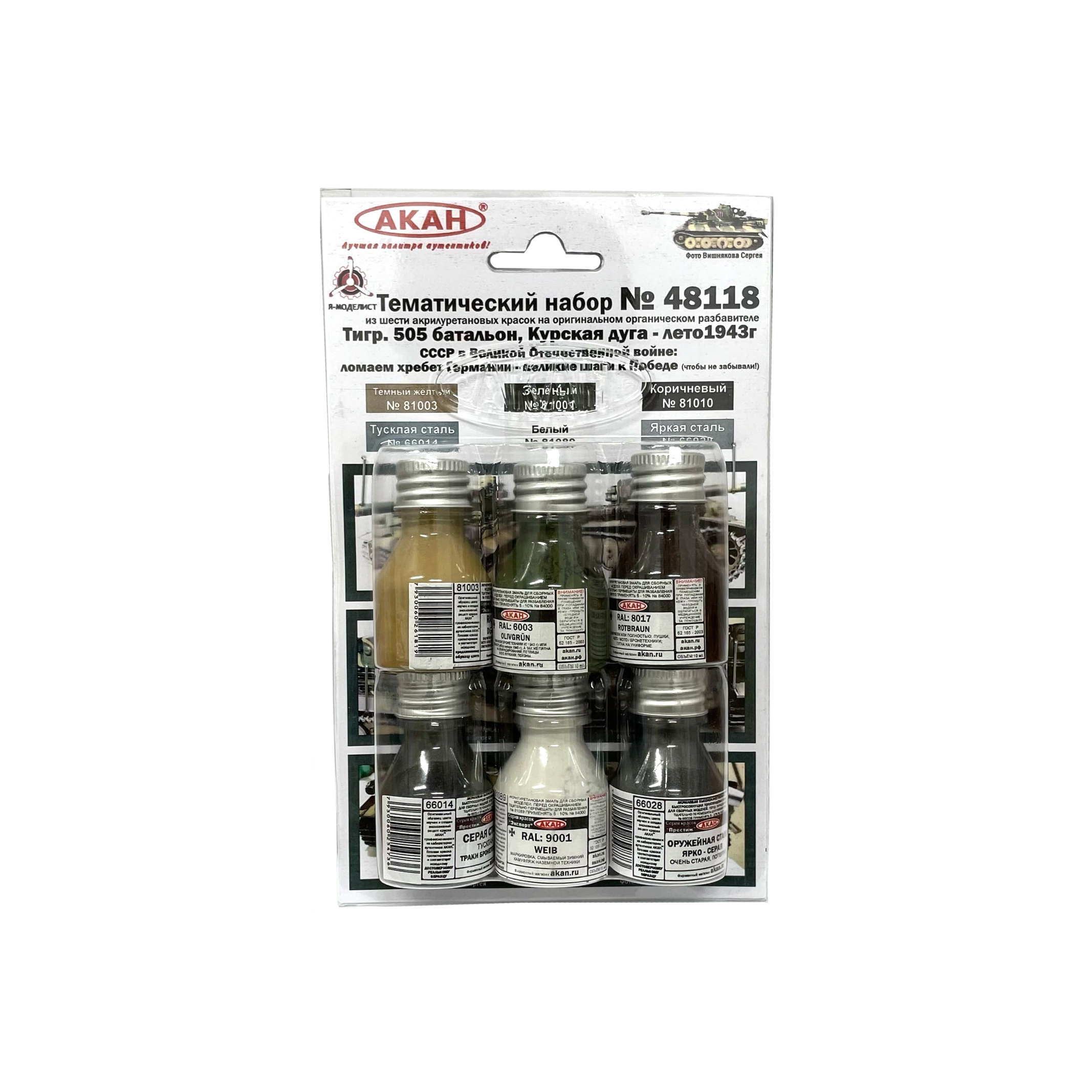 48118 Akan Set of acrylic paints 