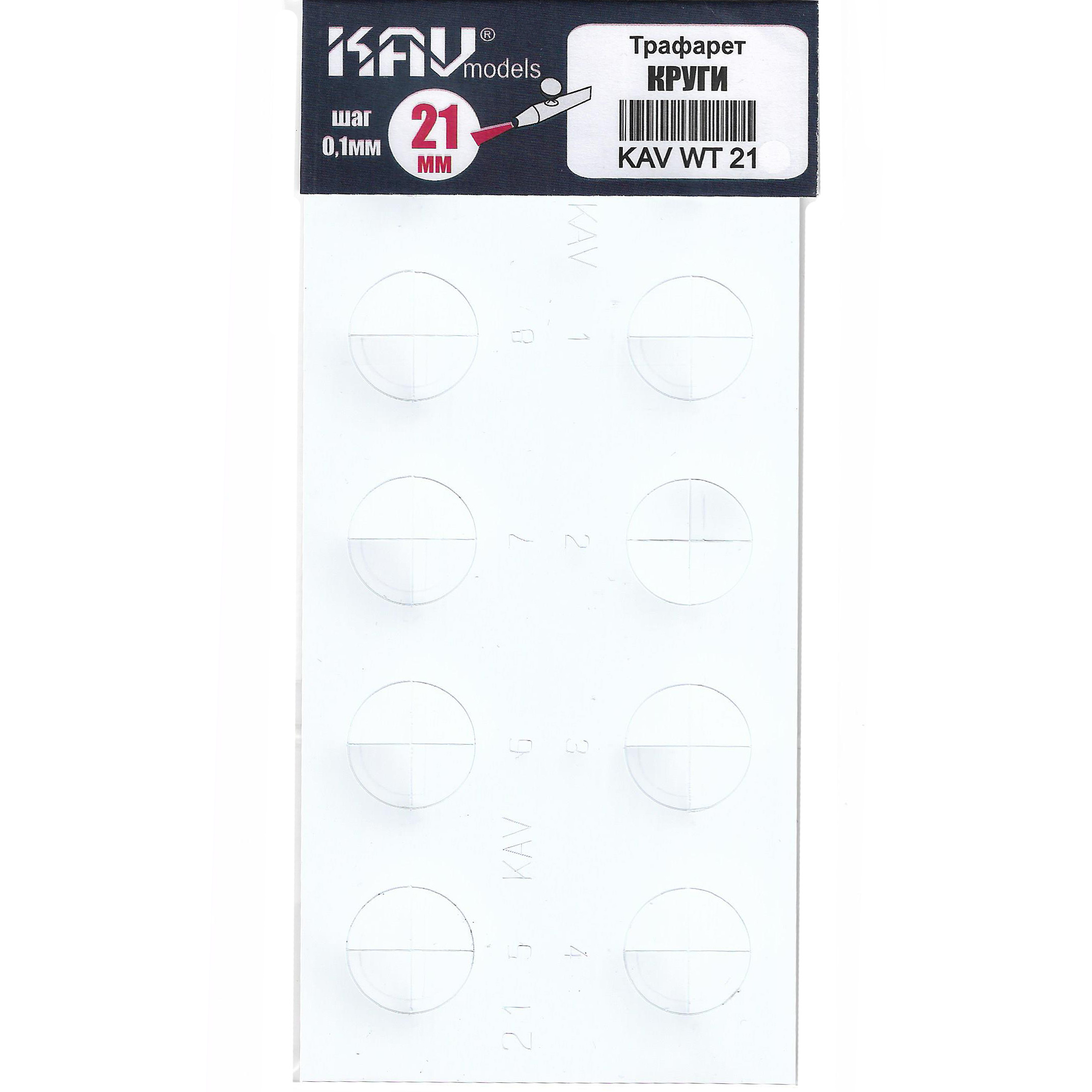 WT21 KAV models Stencil for painting circles 21-21.9 mm