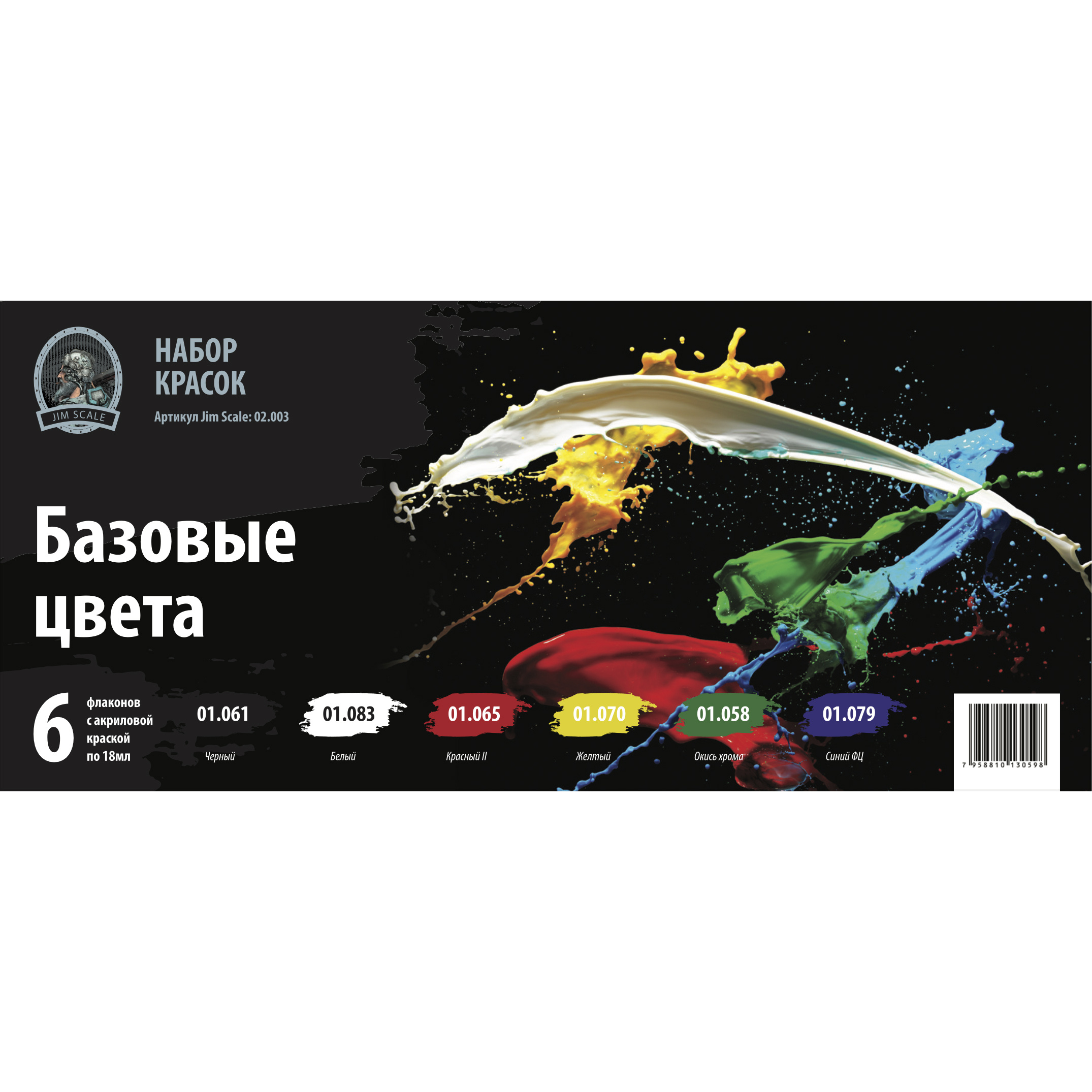 02.003 Jim Scale Paint set 