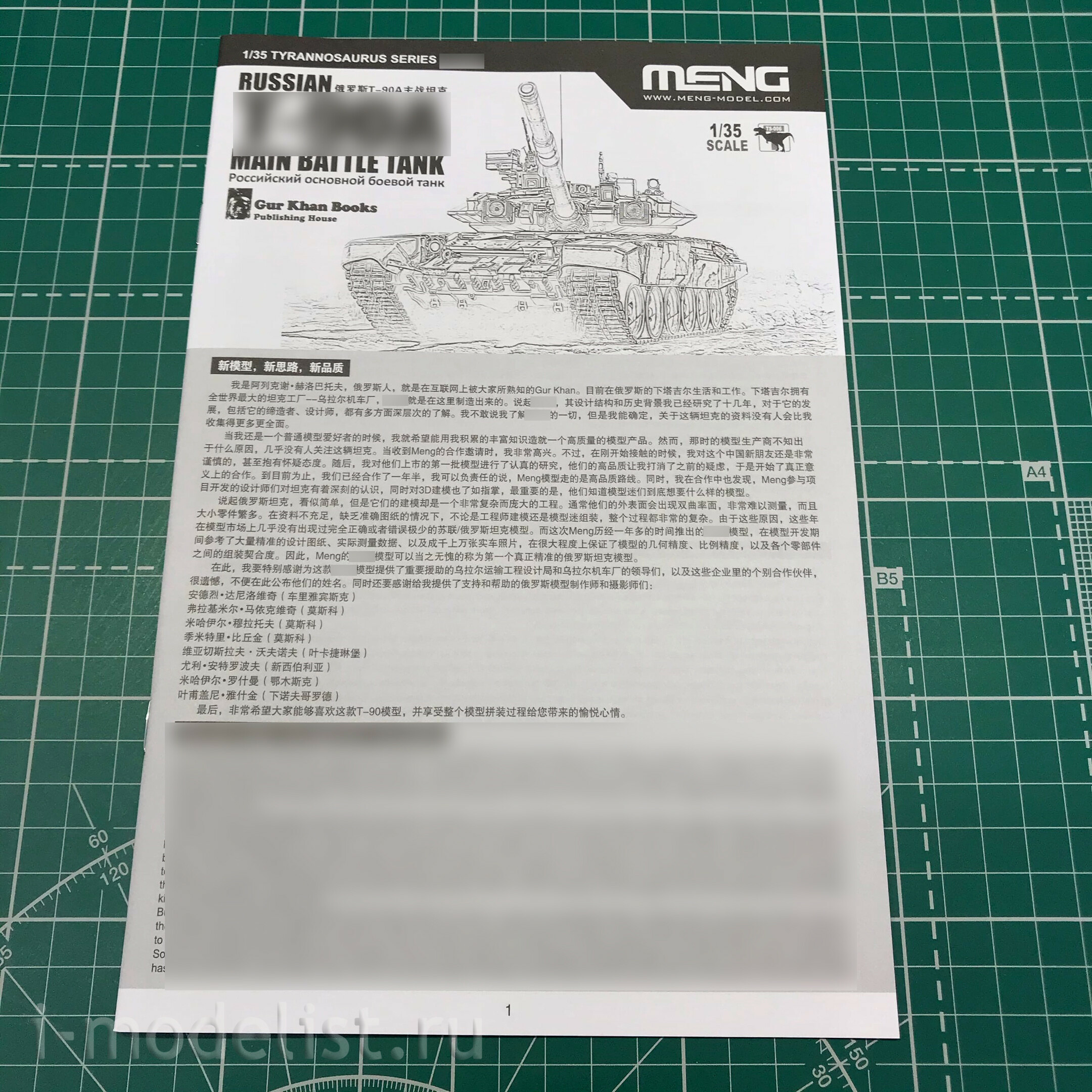 ES-005 Meng 1/35 Russian T-90A main battle tank, Special version (under license from UVZ)