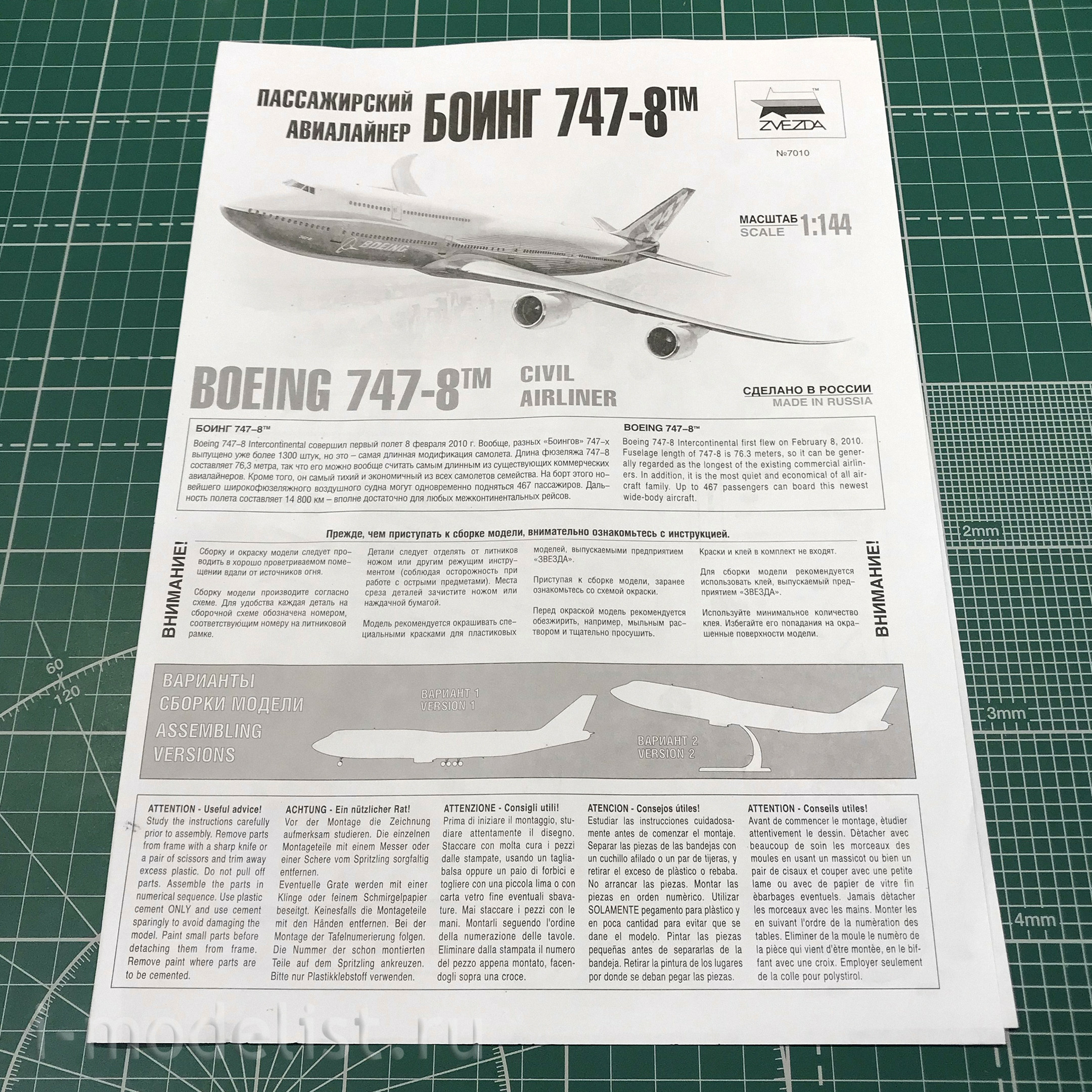 7010 Zvezda 1/144 Passenger Airliner Boeing 747-8
