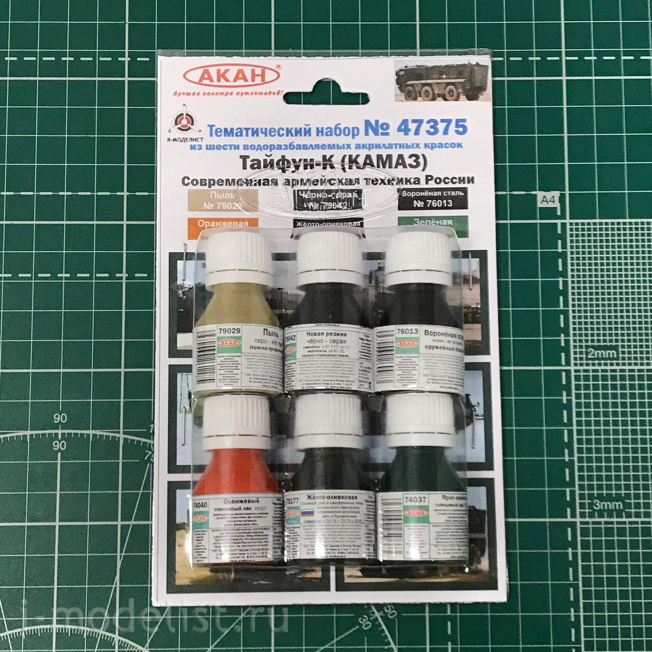 47375 Akan Set of paints 
