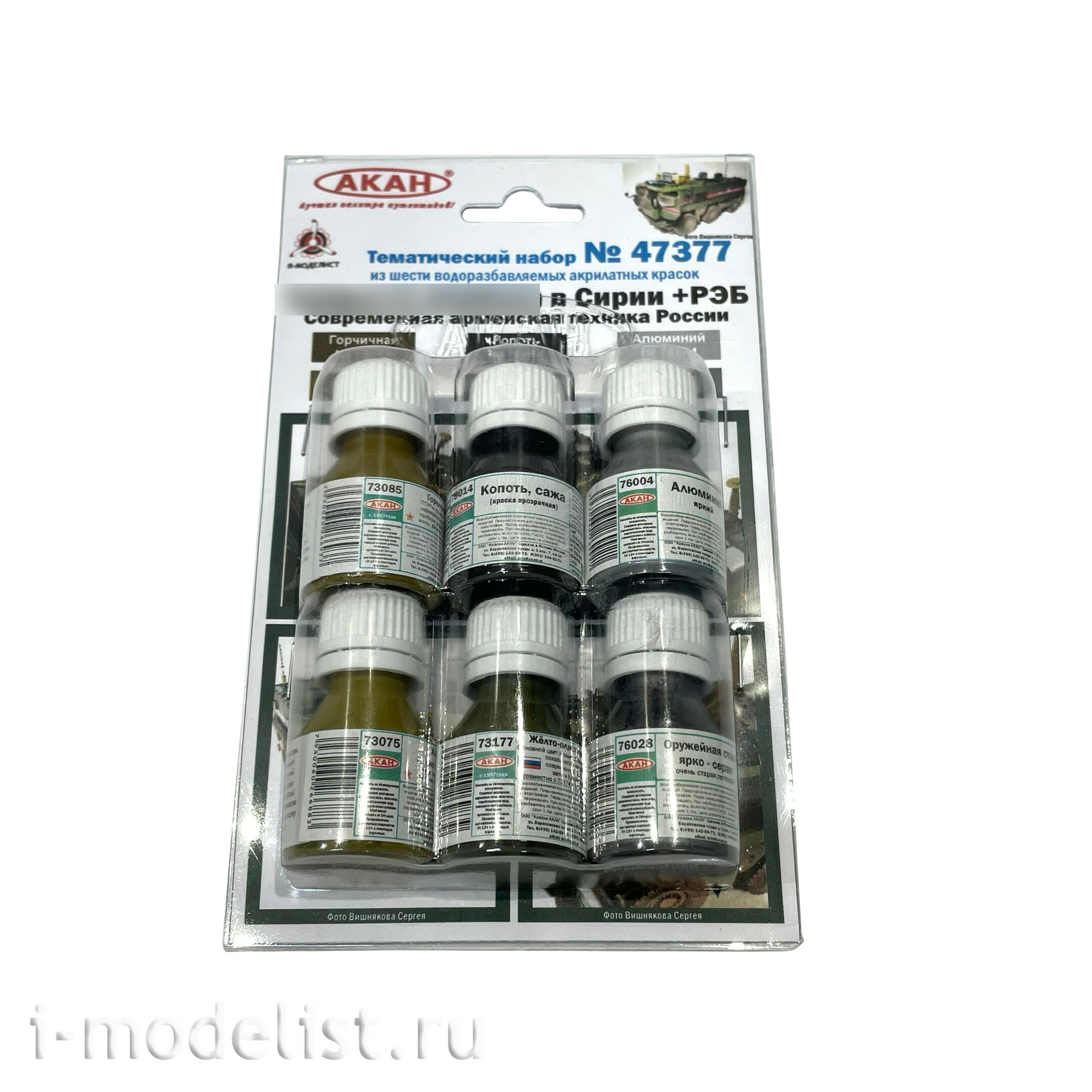 47377 Akan Set of thematic paints 