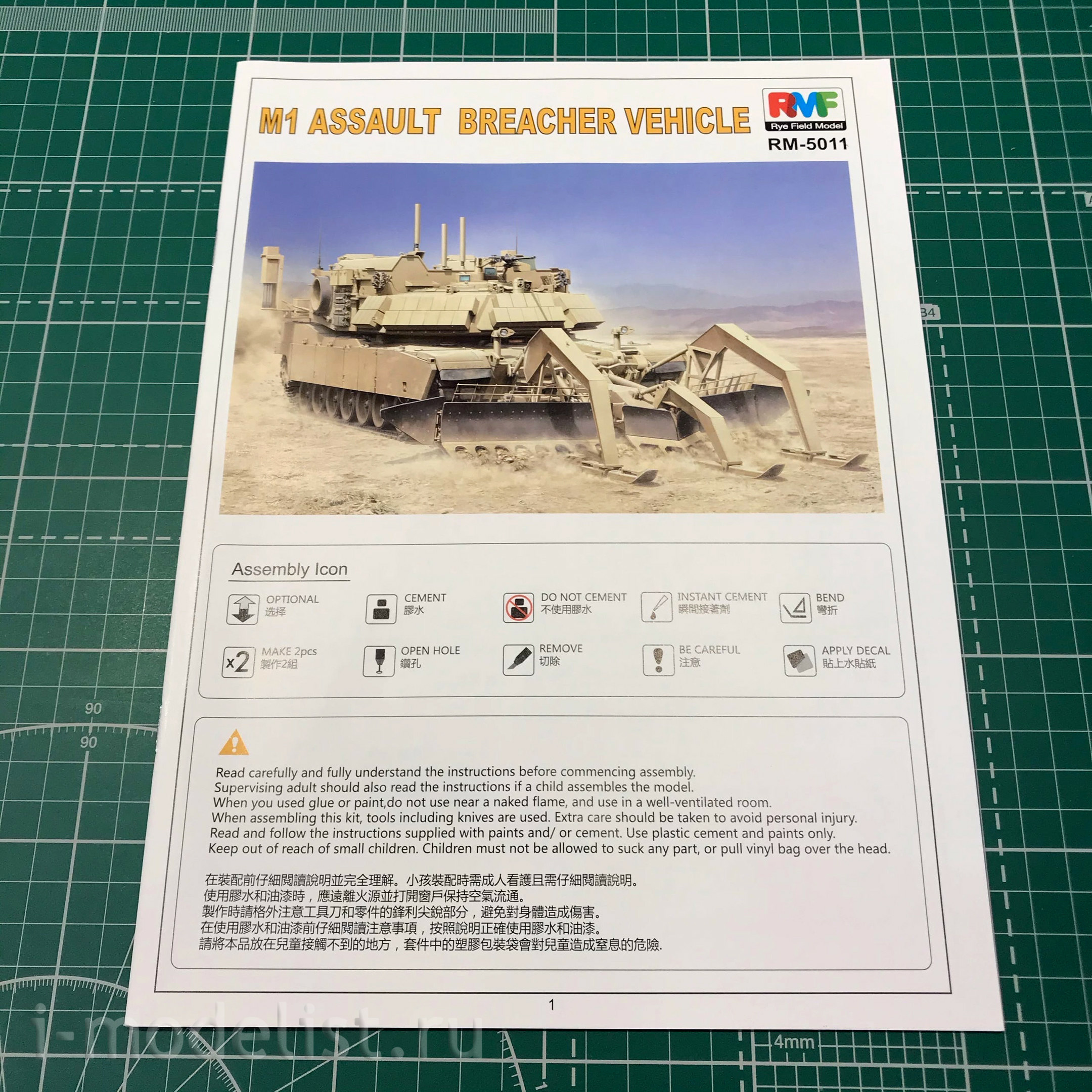 RM-5011 Rye Field Model 1/35 M1 Assault Breacher Vehicle
