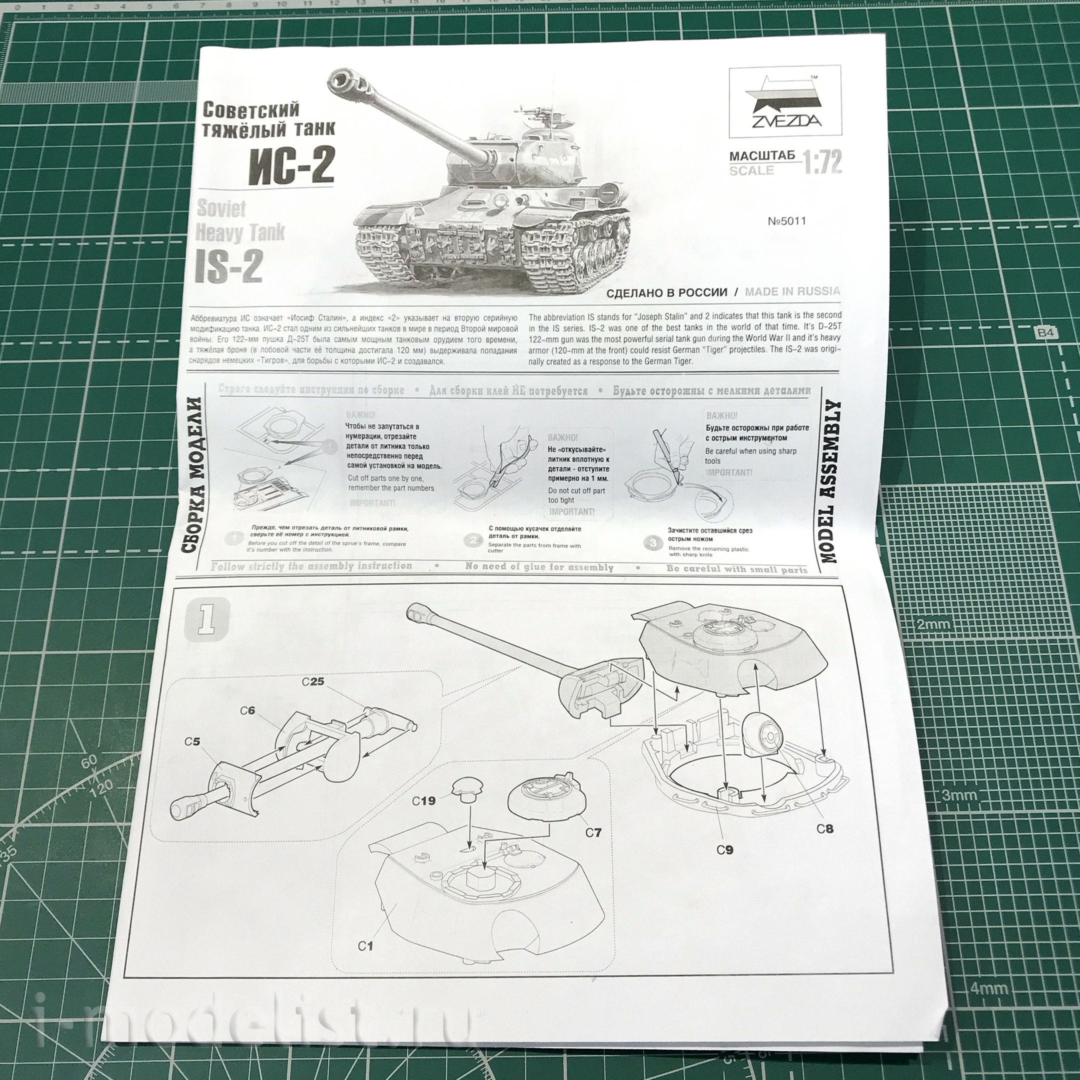 5011 Zvezda 1/72 Soviet heavy tank is-2