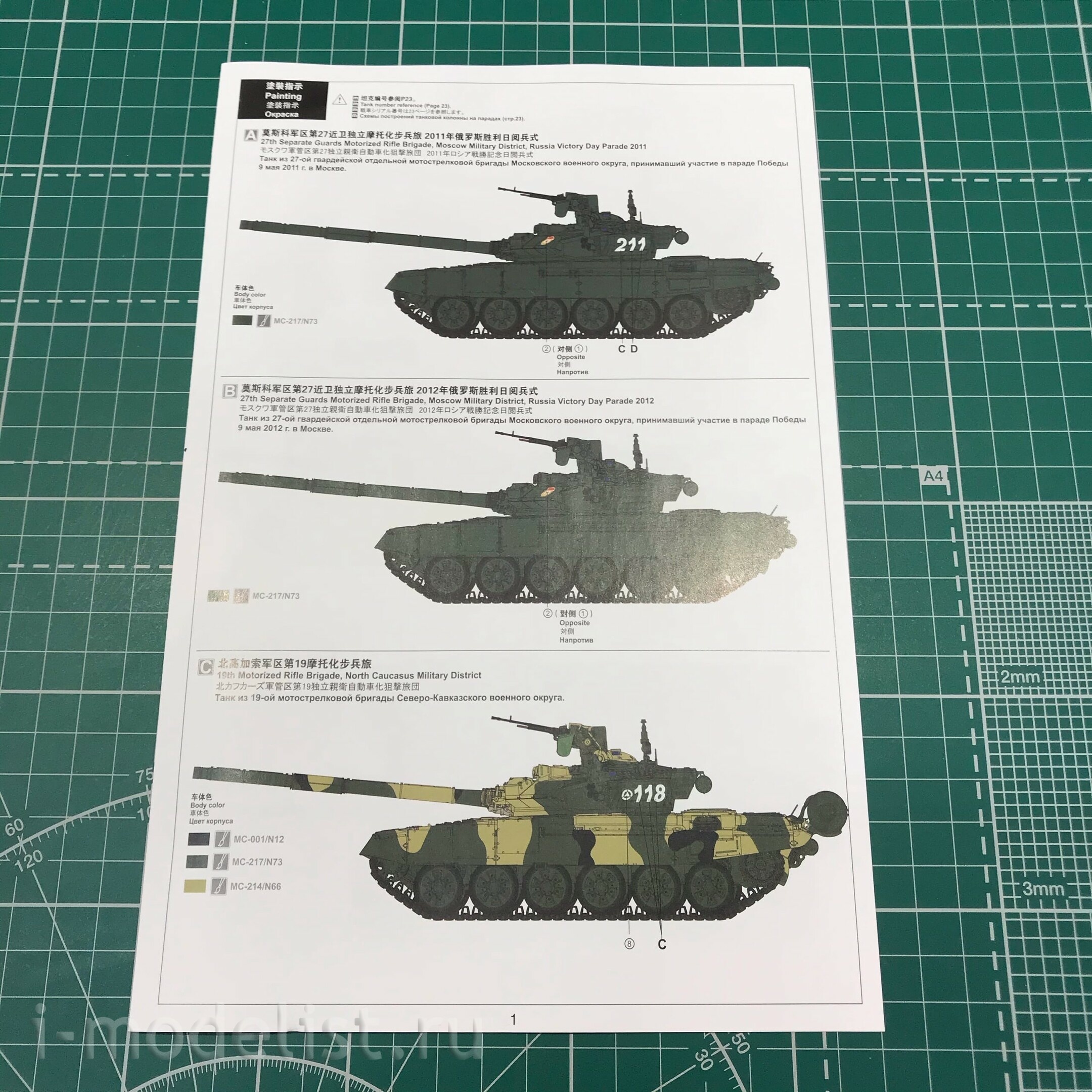 ES-005 Meng 1/35 Russian T-90A main battle tank, Special version (under license from UVZ)