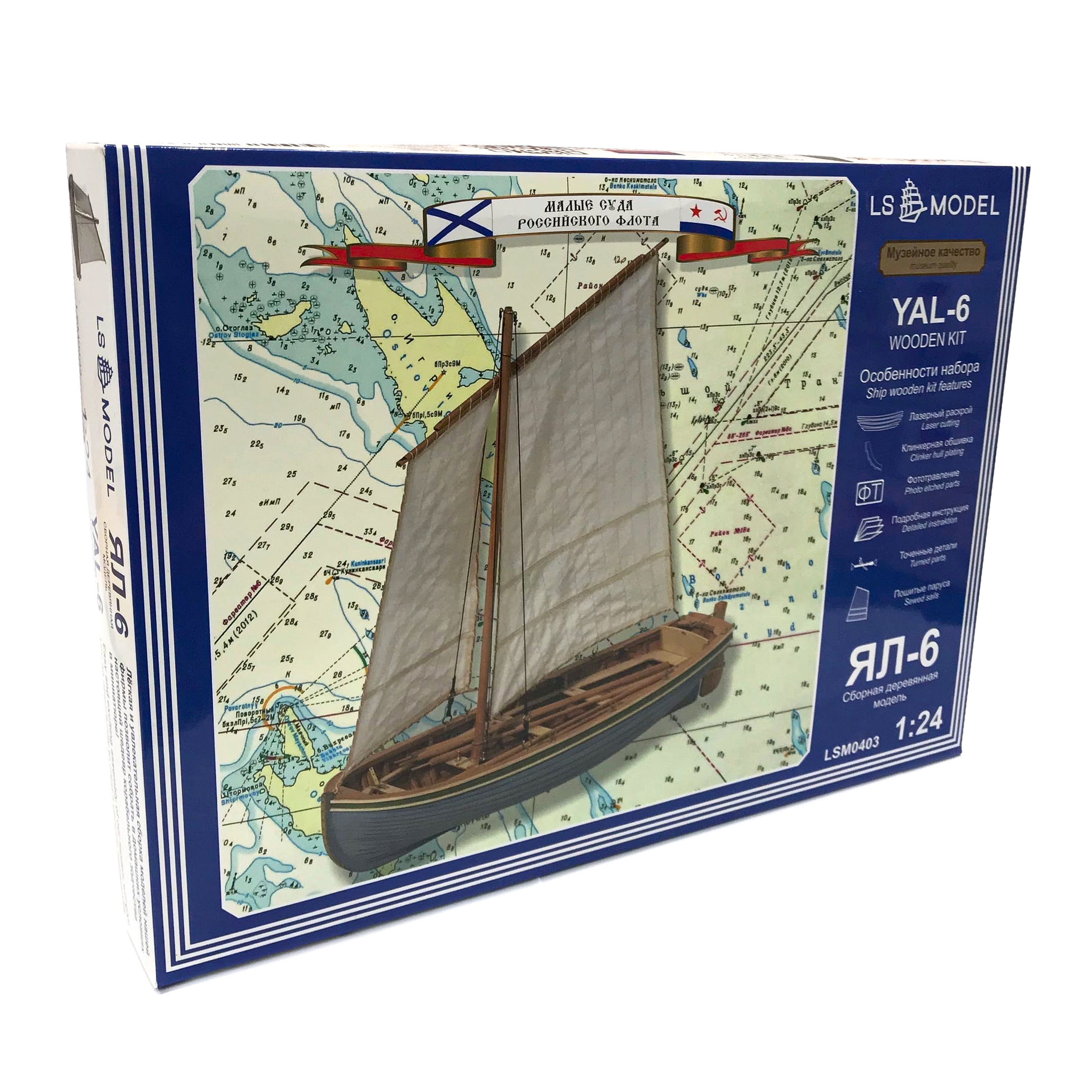 LSM0403 LSModel 1/24 Scale wooden model Sailing and rowing YAL-6
