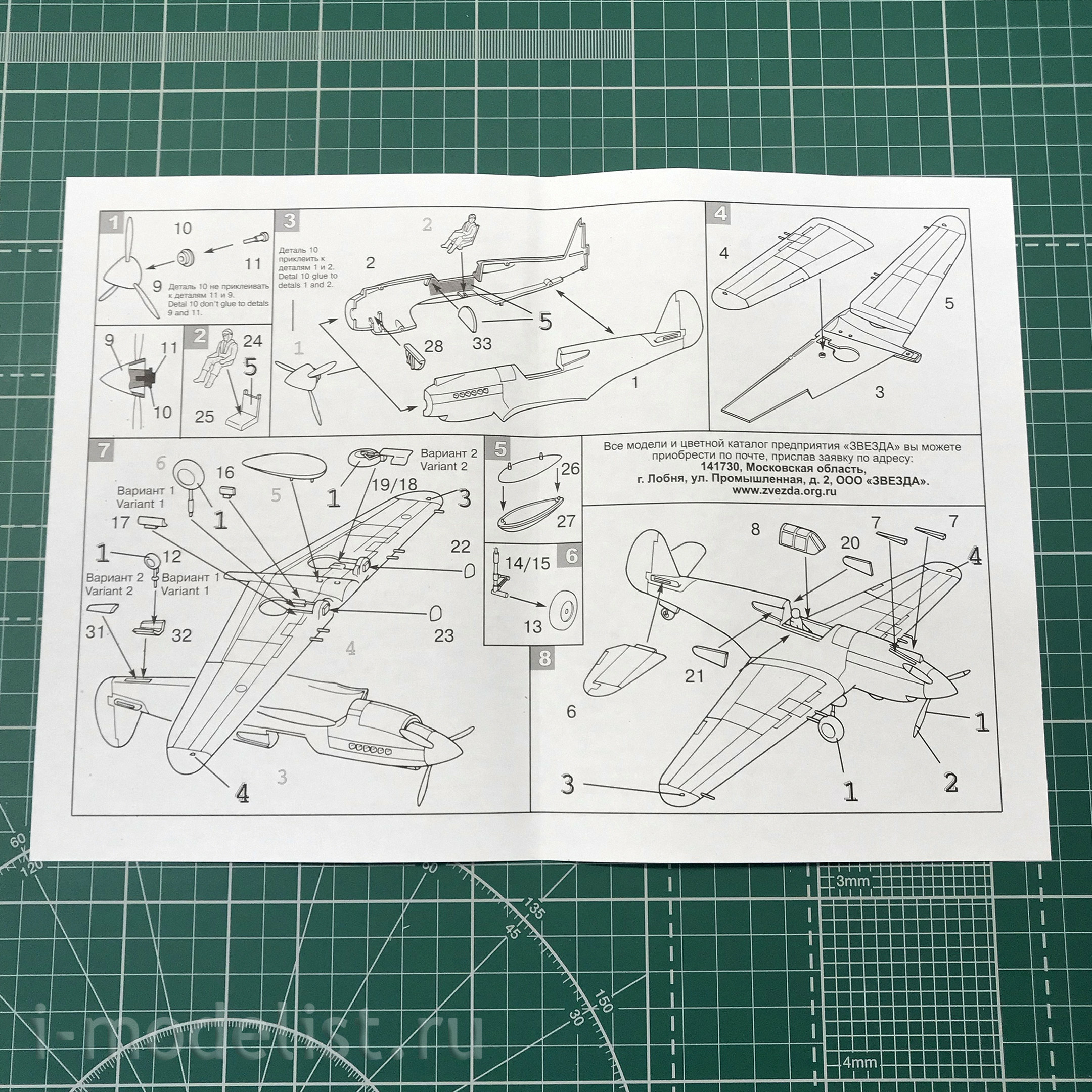 7201 Zvezda 1/72 Aircraft P-40B 