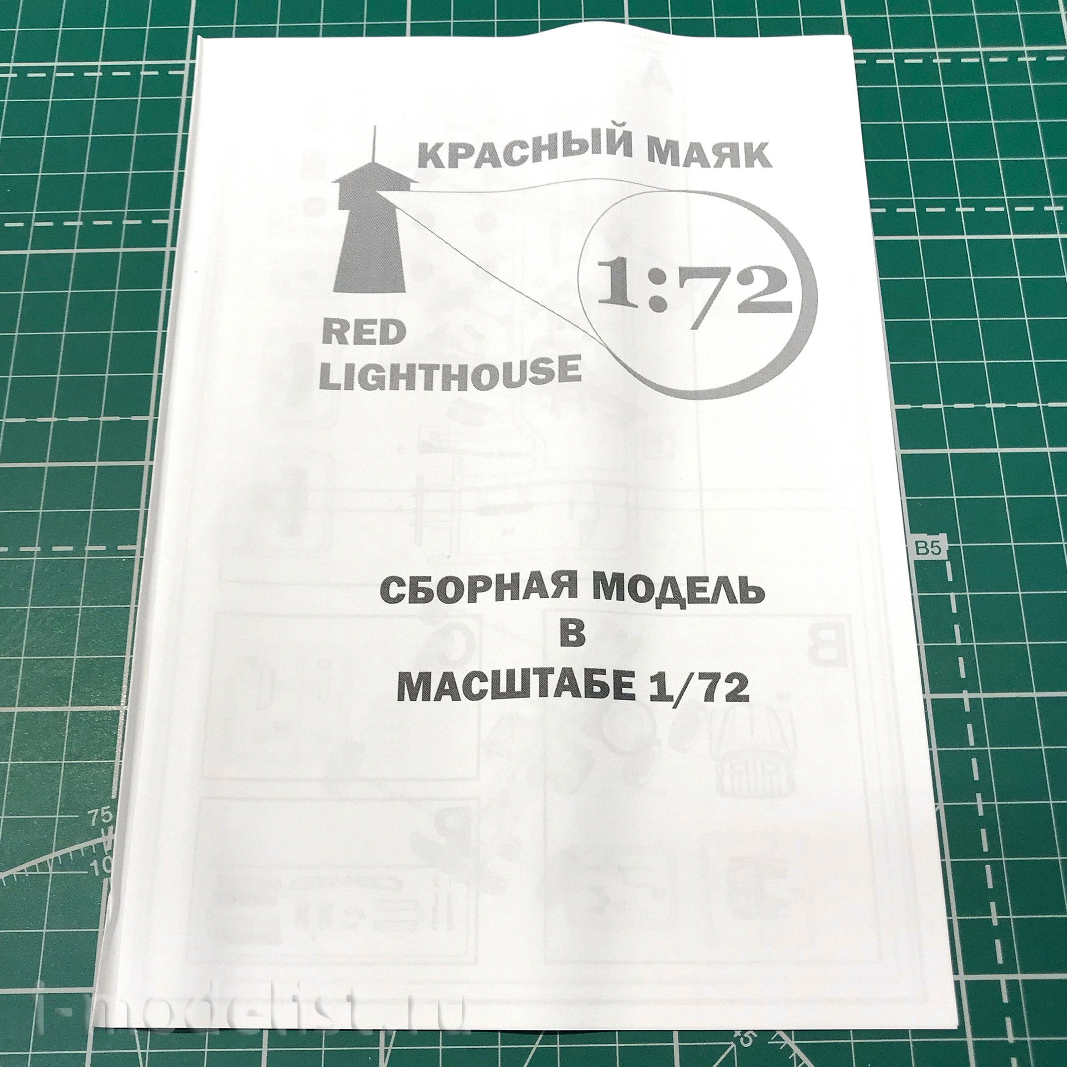 RL004 Krasny Mayak 1/72 Airfield mobile unit APA-50