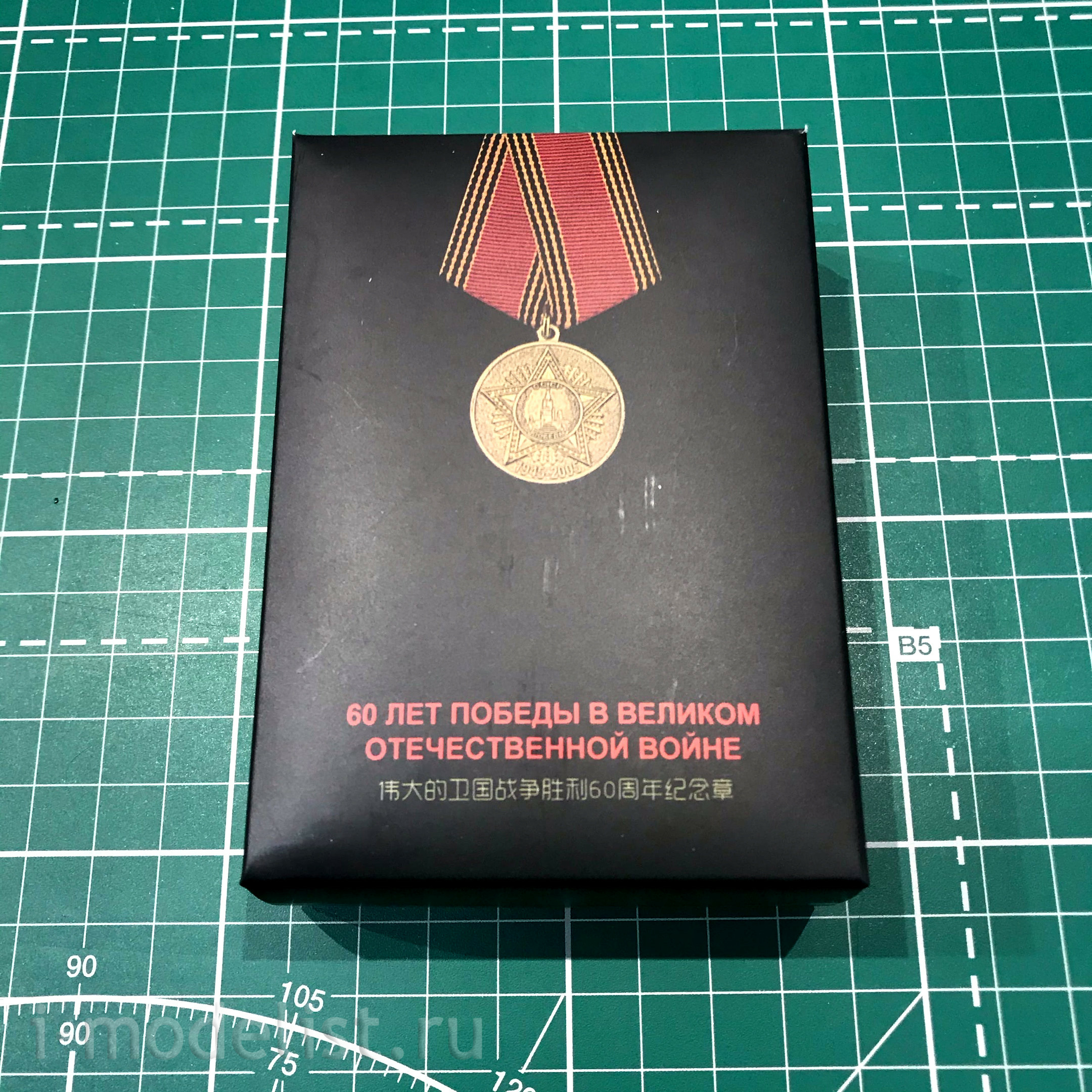 ES-005 Meng 1/35 Russian T-90A main battle tank, Special version (under license from UVZ)