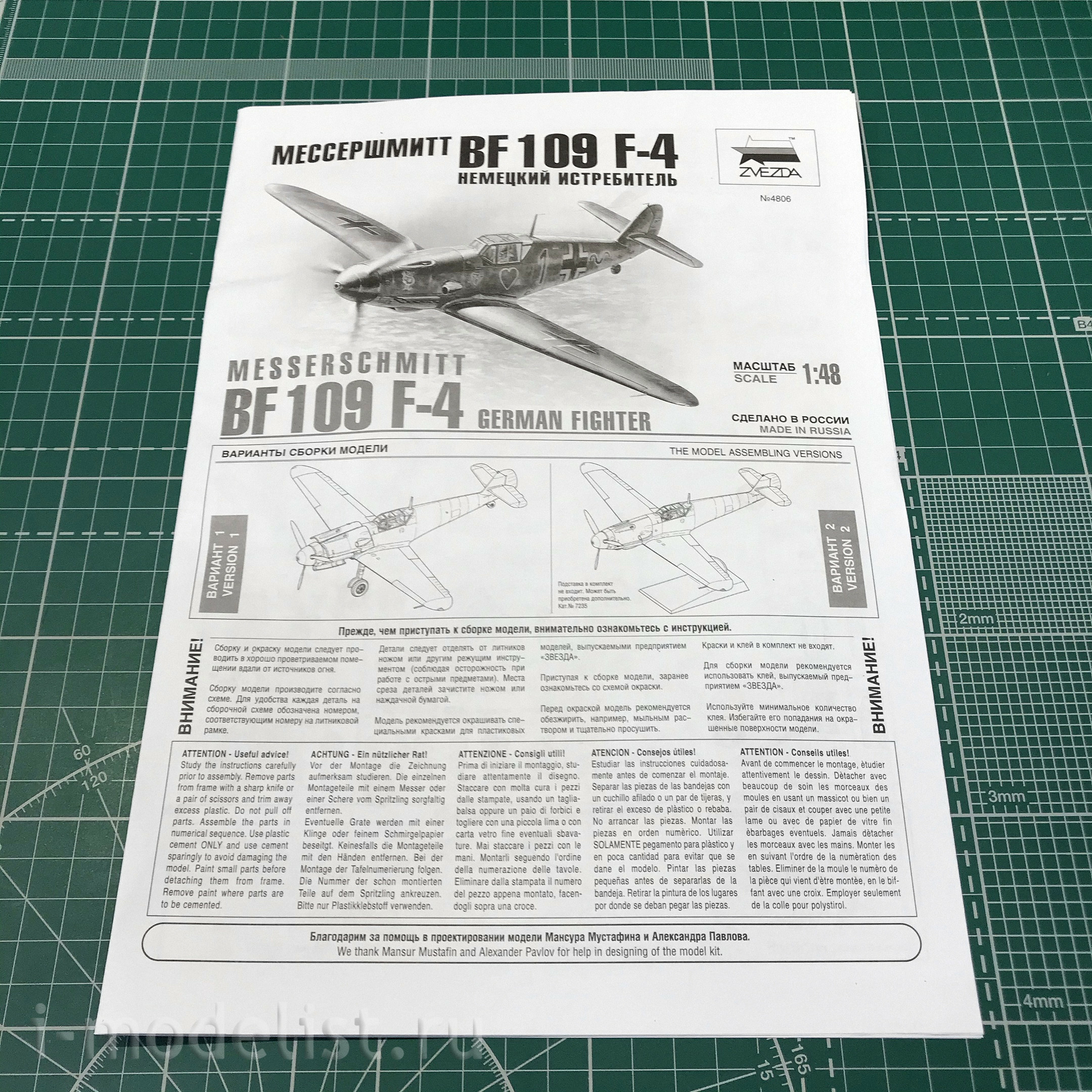 4806 Zvezda 1/48 German fighter Messerschmitt Bf-109F4