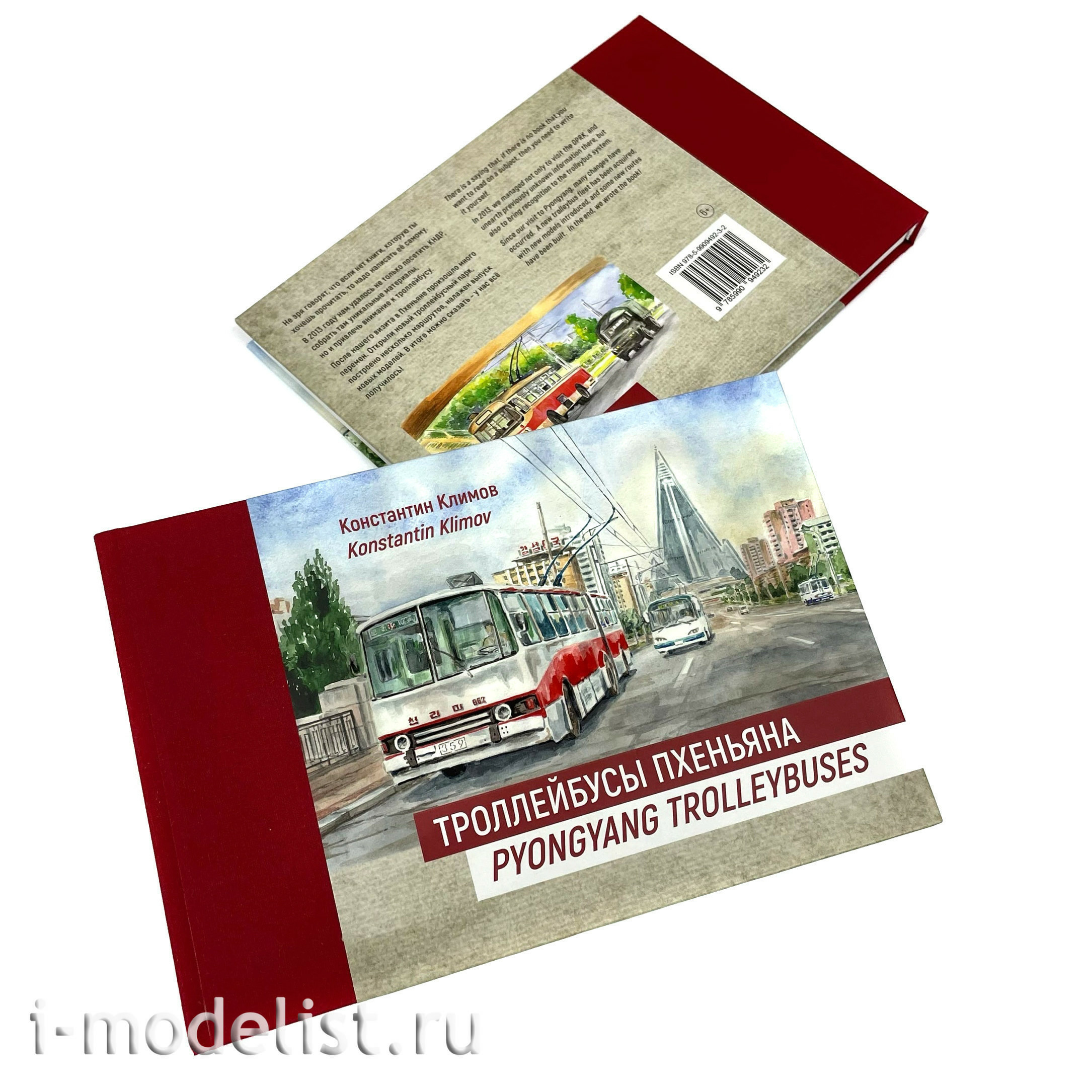 КК-02 Book-album 