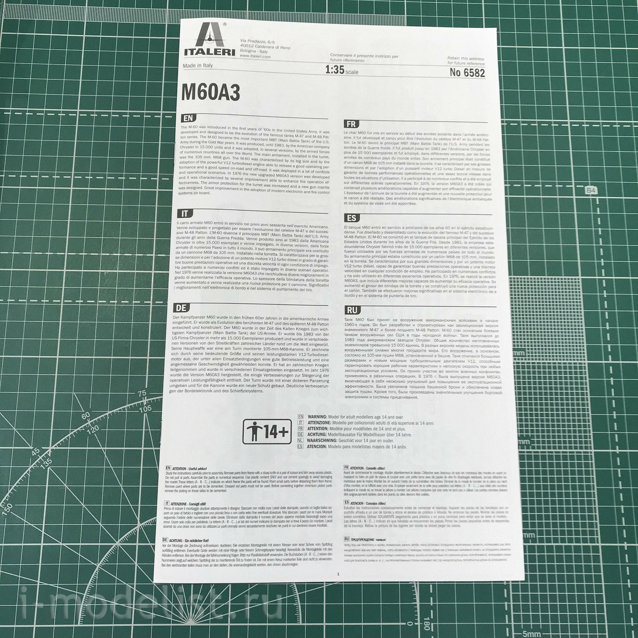 6582 Italeri 1/35 M60A3 Tank