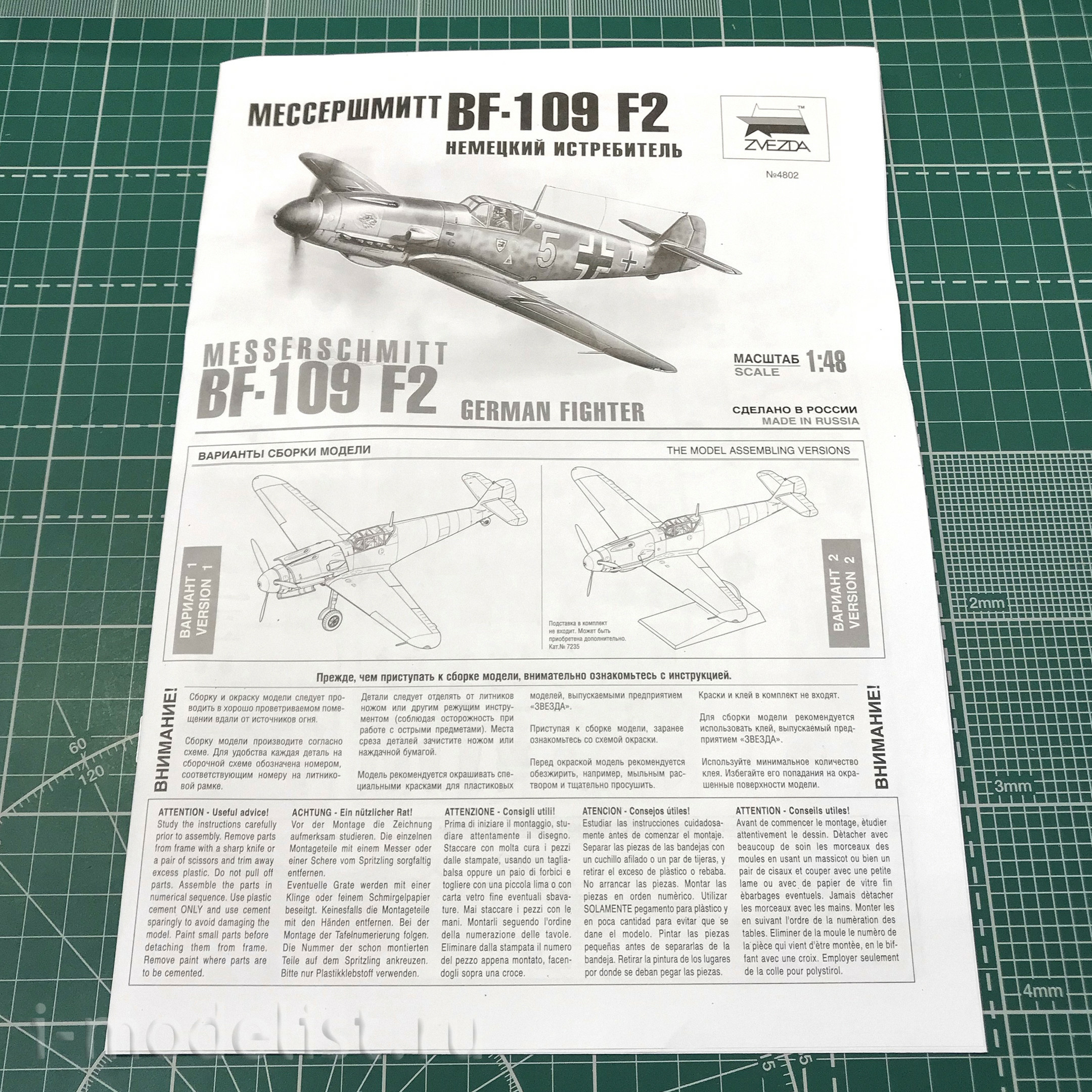 4802 Zvezda 1/48 German fighter 