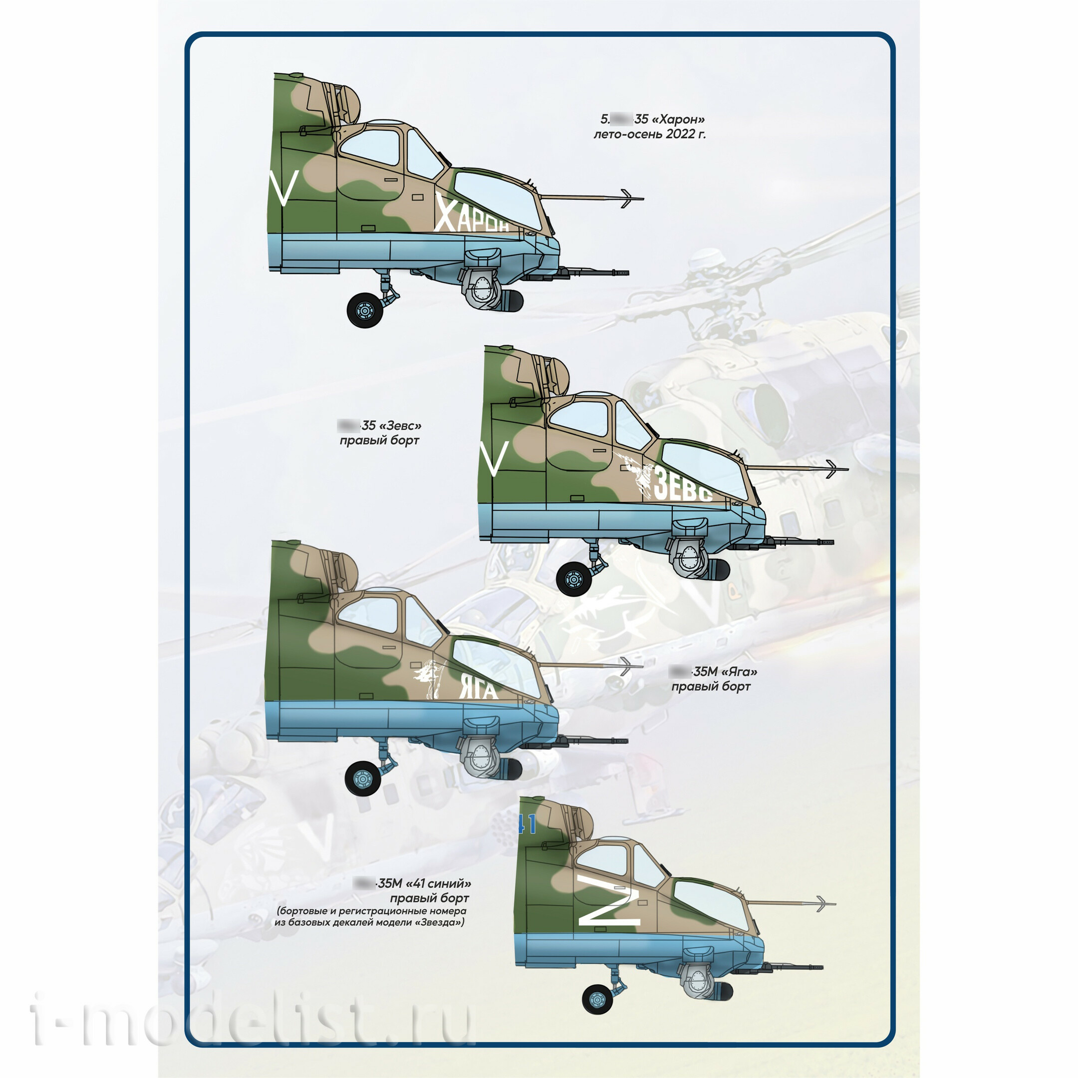 ASK72112 All Scale Kits (ASK) 1/72 Decal Kit for Mi-35 Helicopters