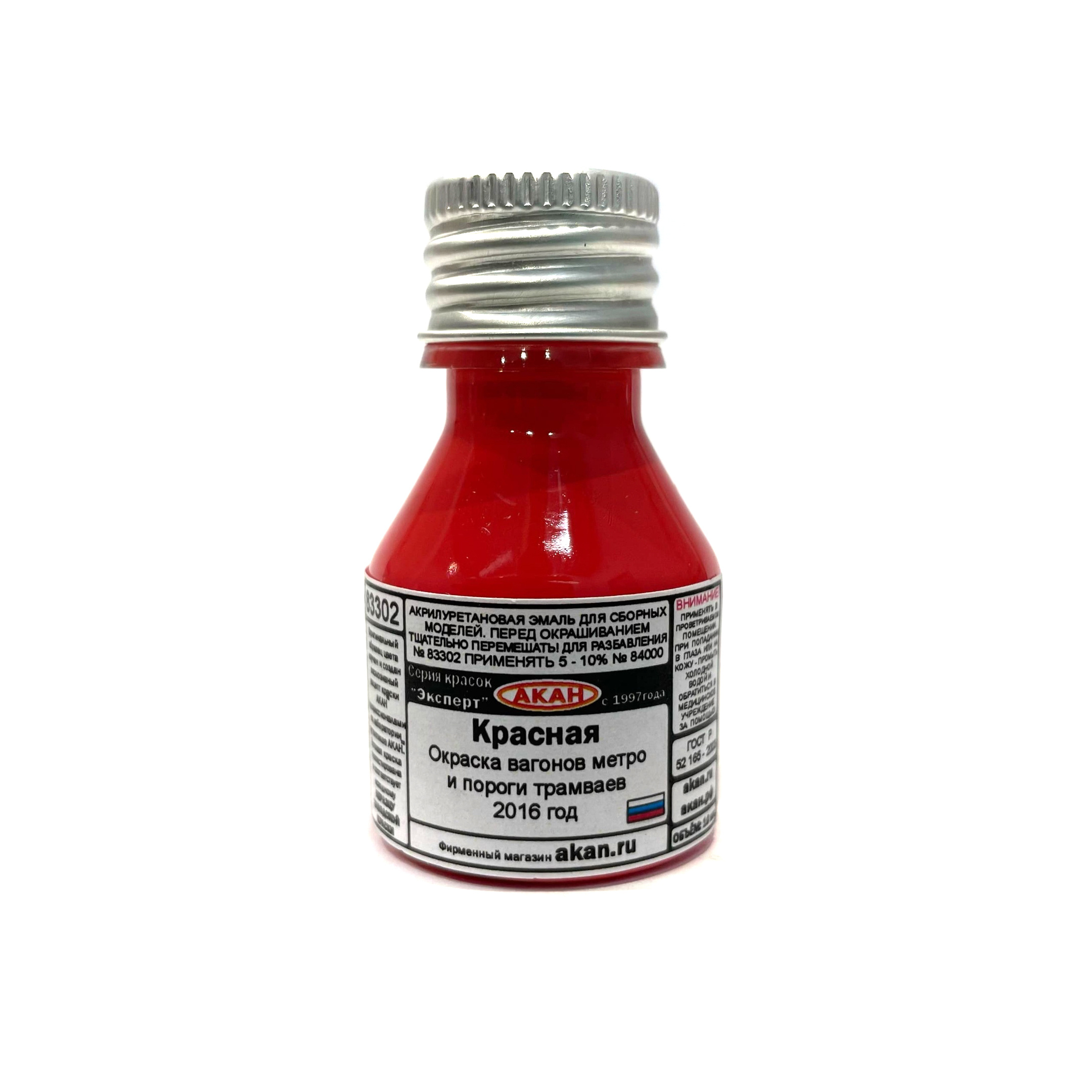 83302 Akan Red-painting of metro cars and thresholds of trams