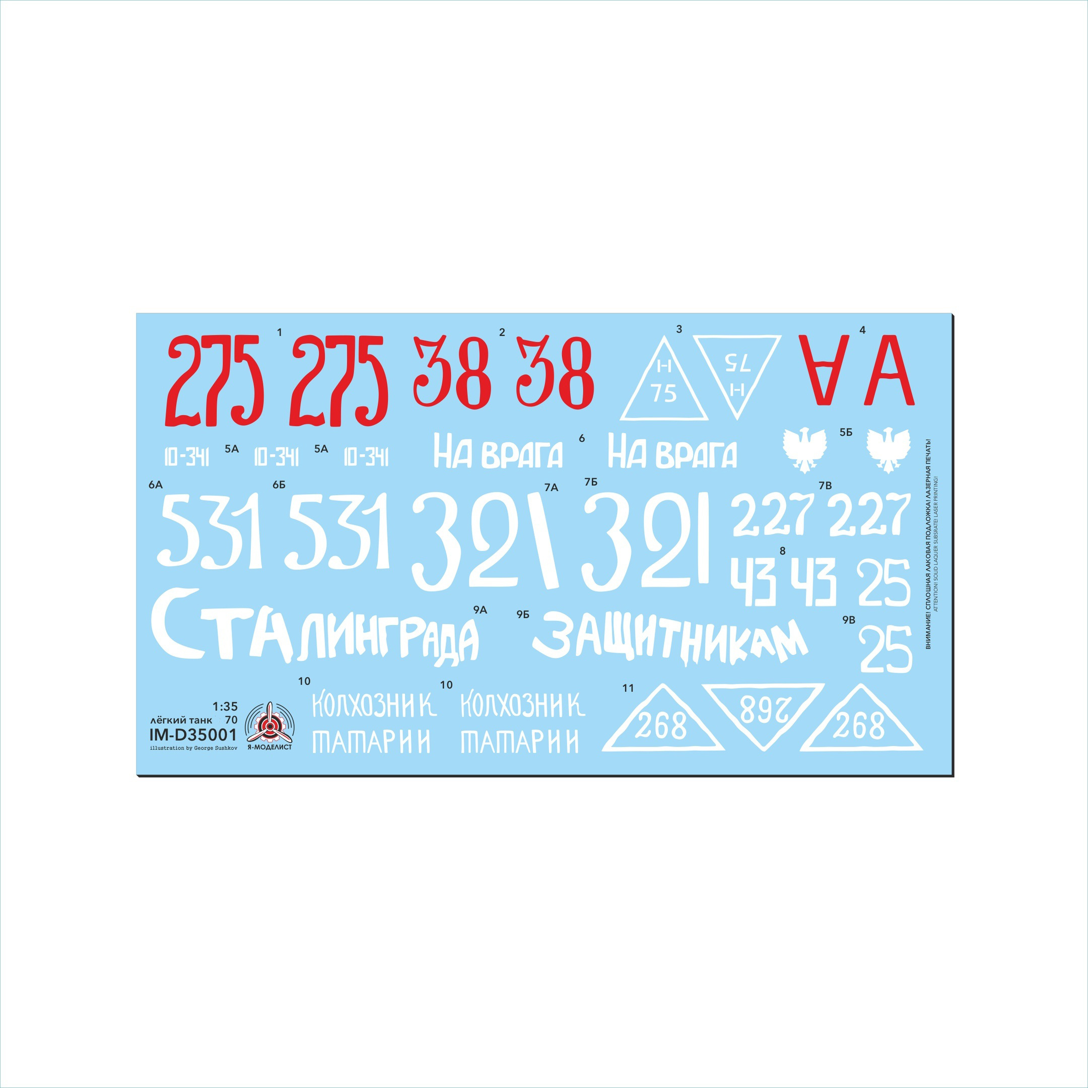 IM-D35001 Imodelist 1/35 Decal for Type-70B tank (Zvezda)