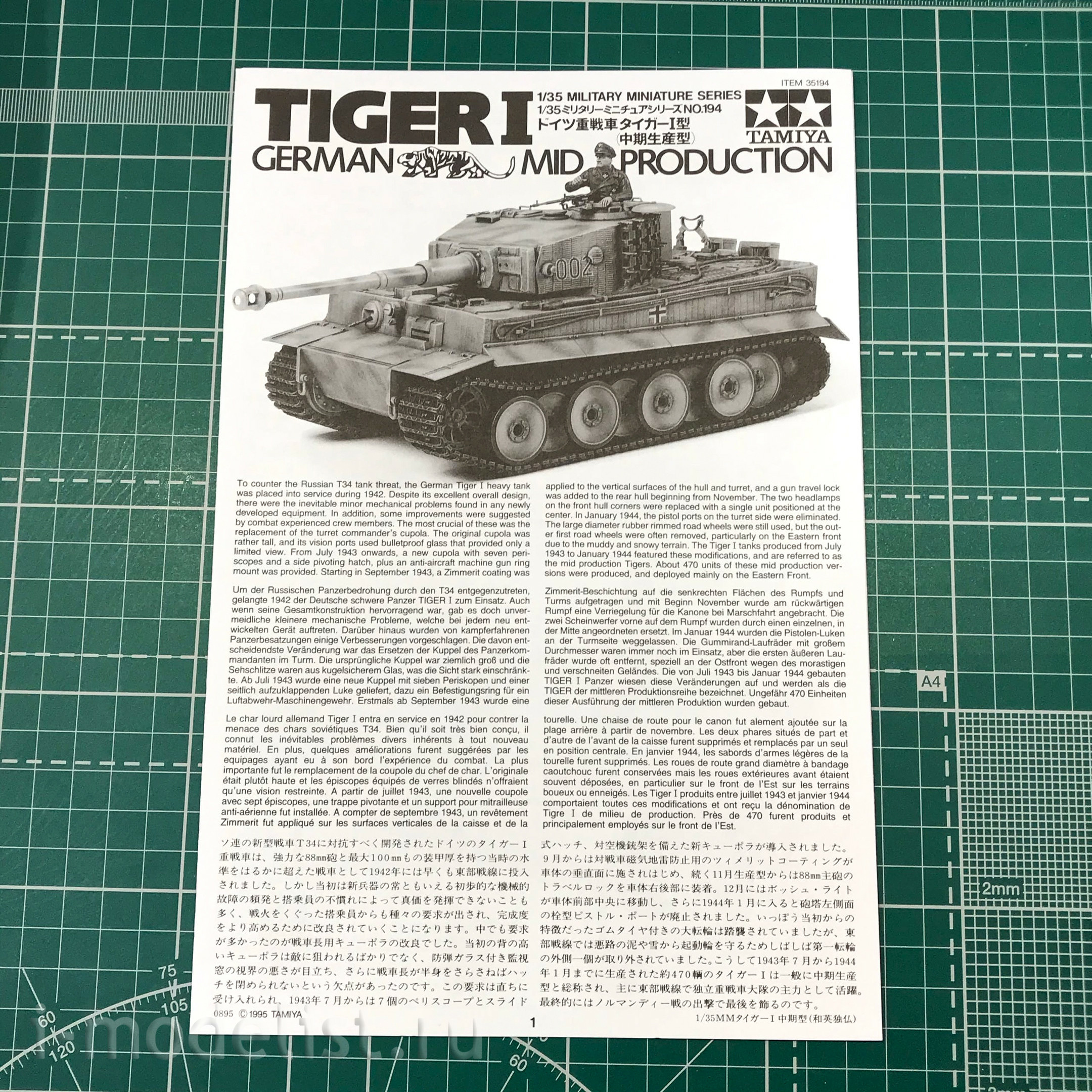 35194 Tamiya 1/35 Heavy tank Tiger I Ausf.E mid production 1943. c 1 commander figure