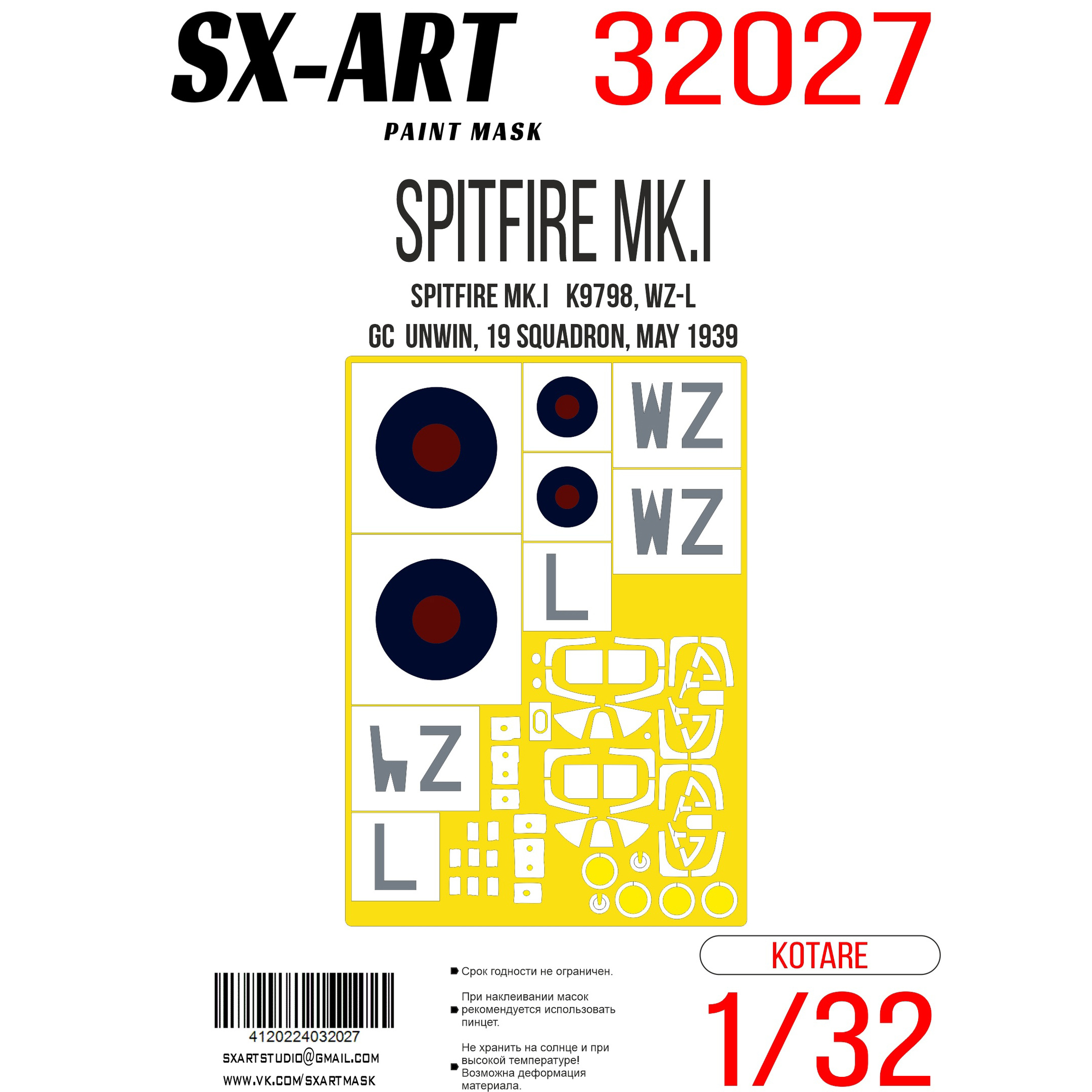 32027 SX-Art 1/32 Окрасочная маска Spitfire Мk.I K9798, WZ-L (Kotare)