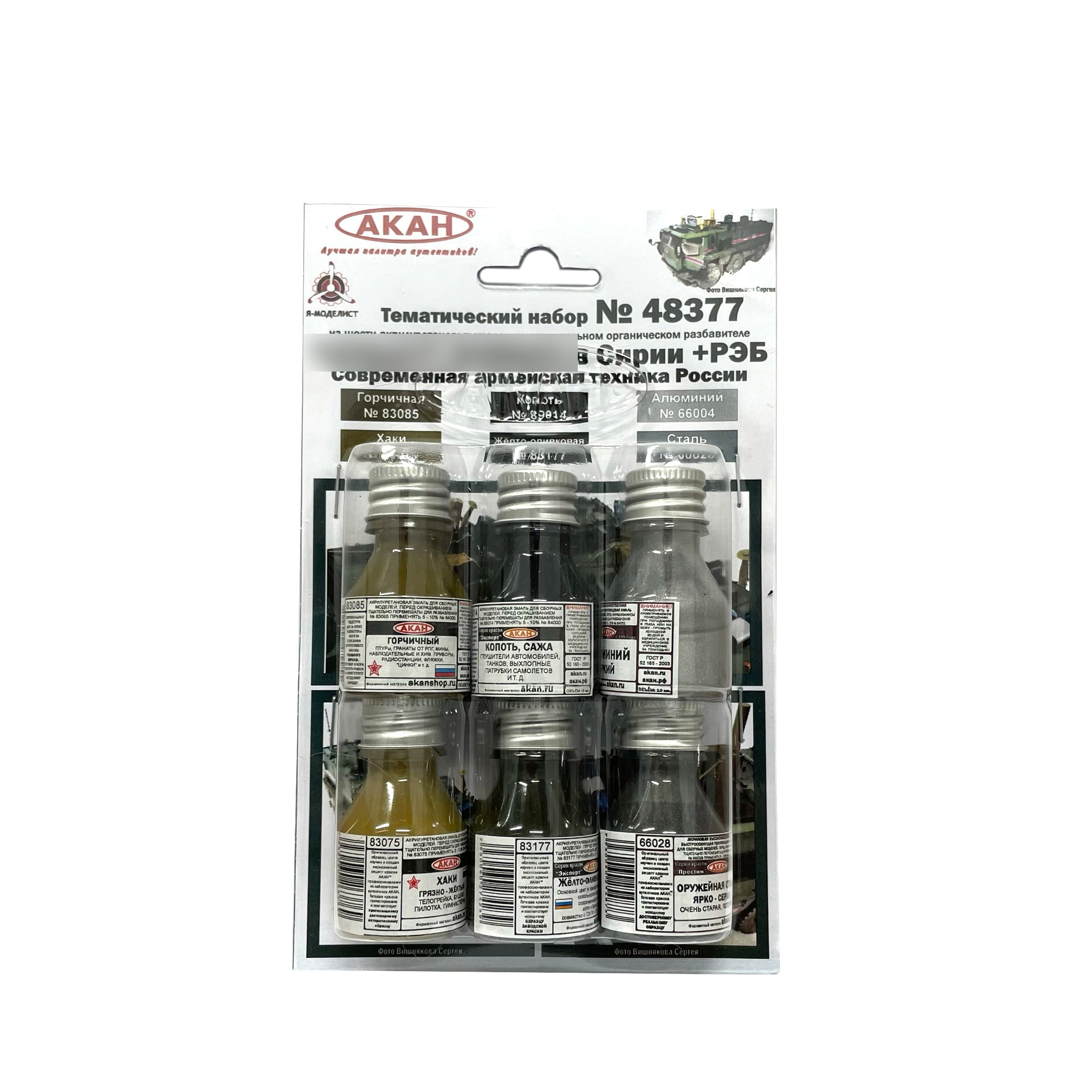 48377 Akan Kit 