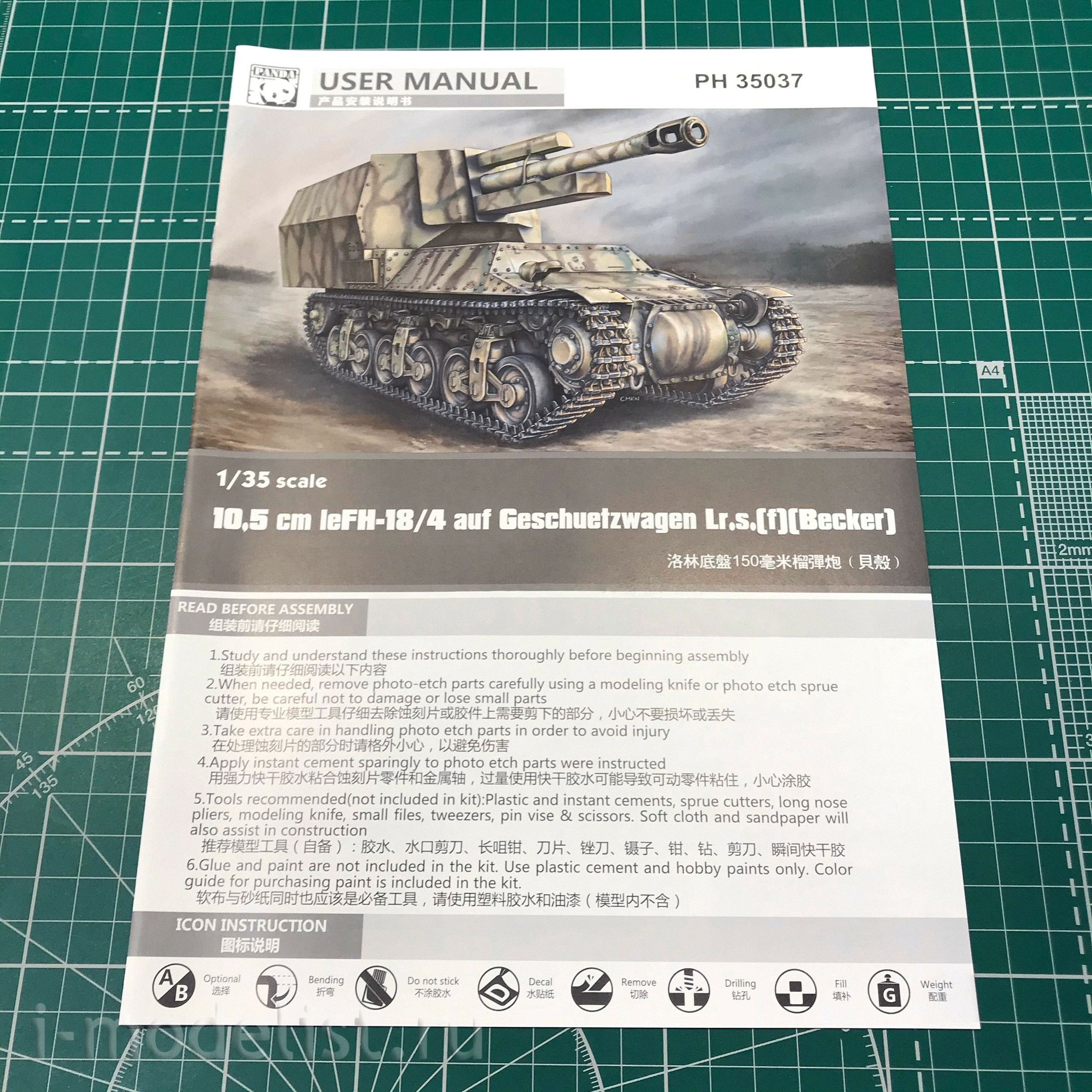 PH35037 Panda 1/35 German self-propelled gun 10.5 CM LEFH-18/4 AUF GESCHUTZWAGE